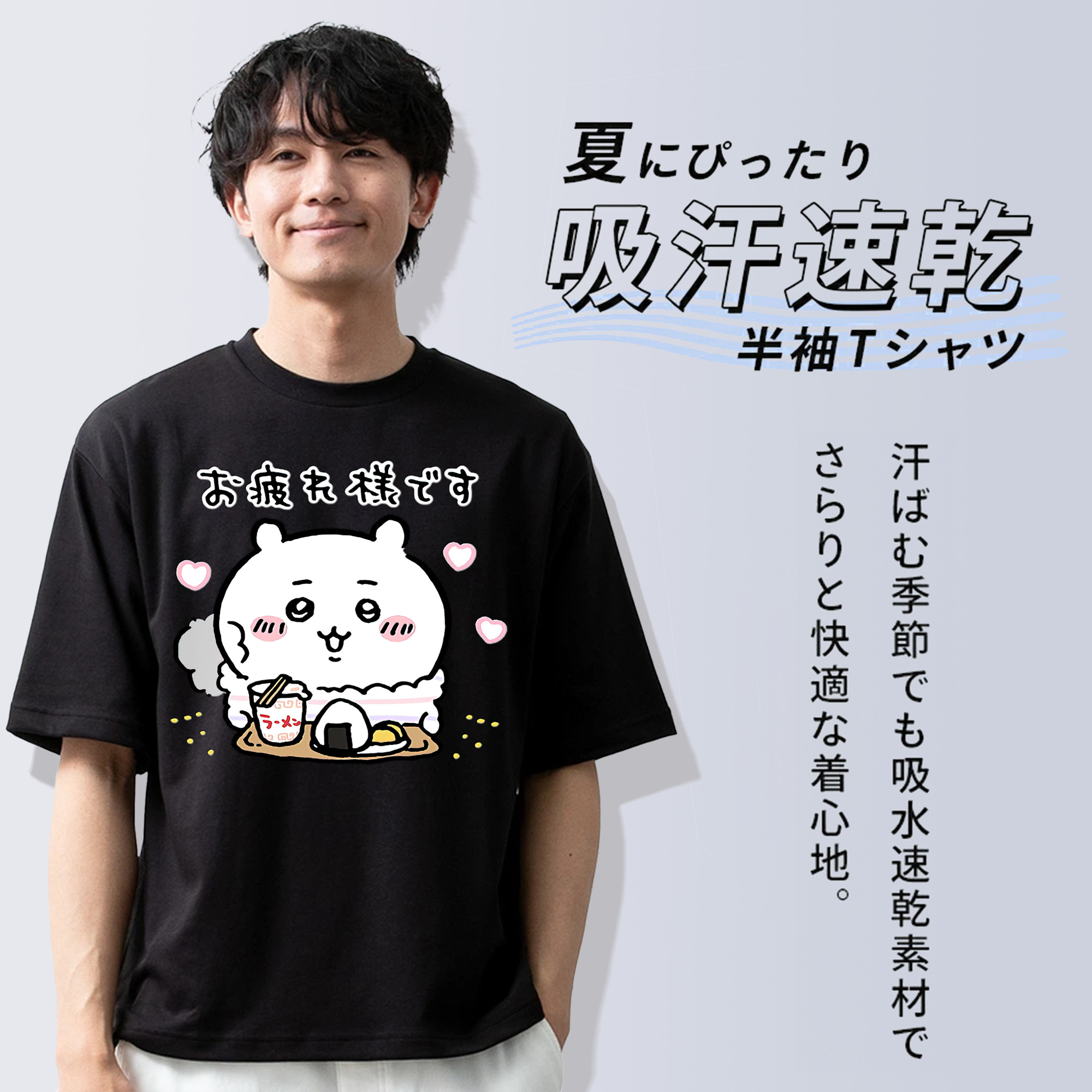 ちいかわ ちいかわ Chii-kawa chiikawa 綿100％ メンズ半袖Tシャツ｜肌触りやわらか＆通気性