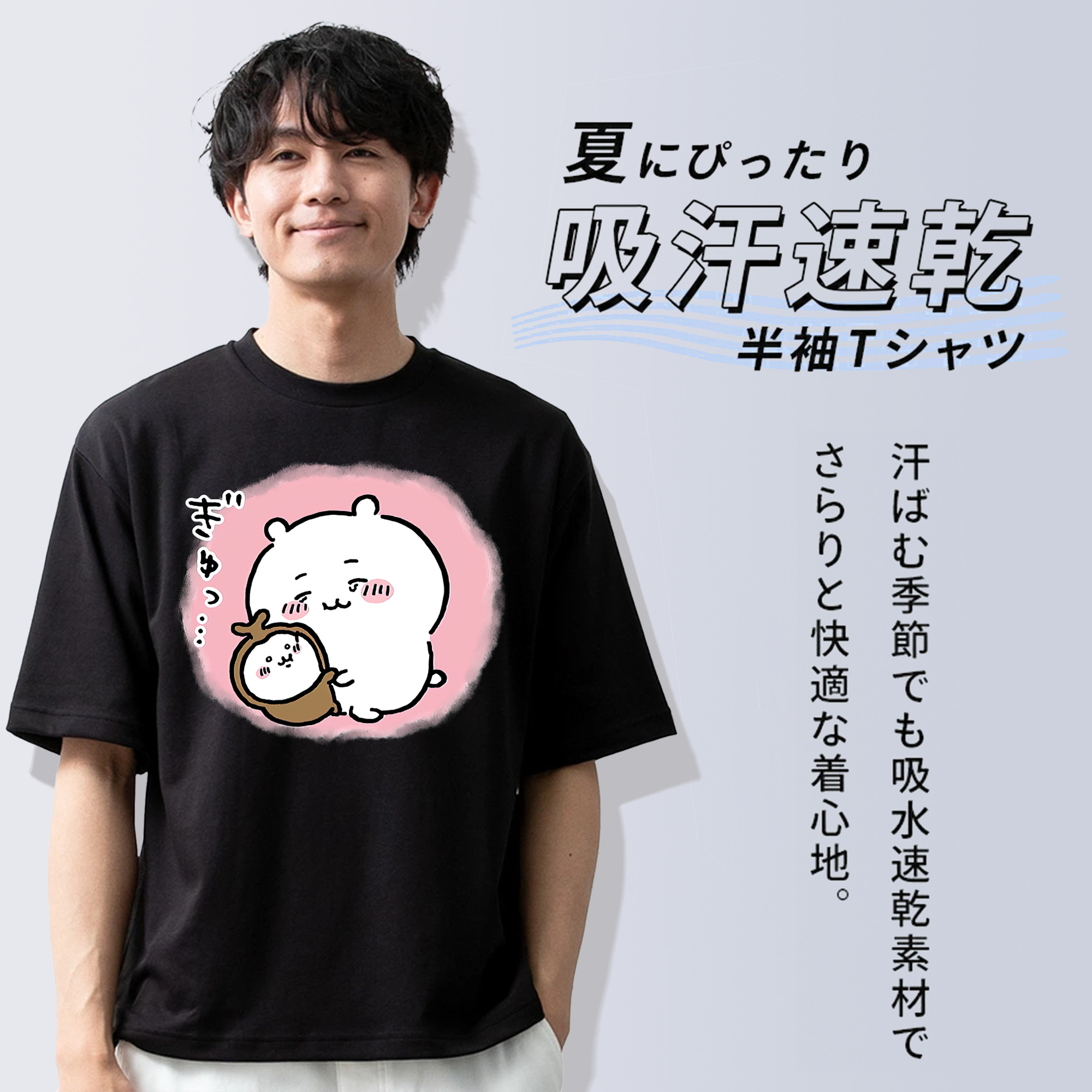 ちいかわ ちいかわ Chii-kawa chiikawa 綿100％ メンズ半袖Tシャツ｜肌触りやわらか＆通気性