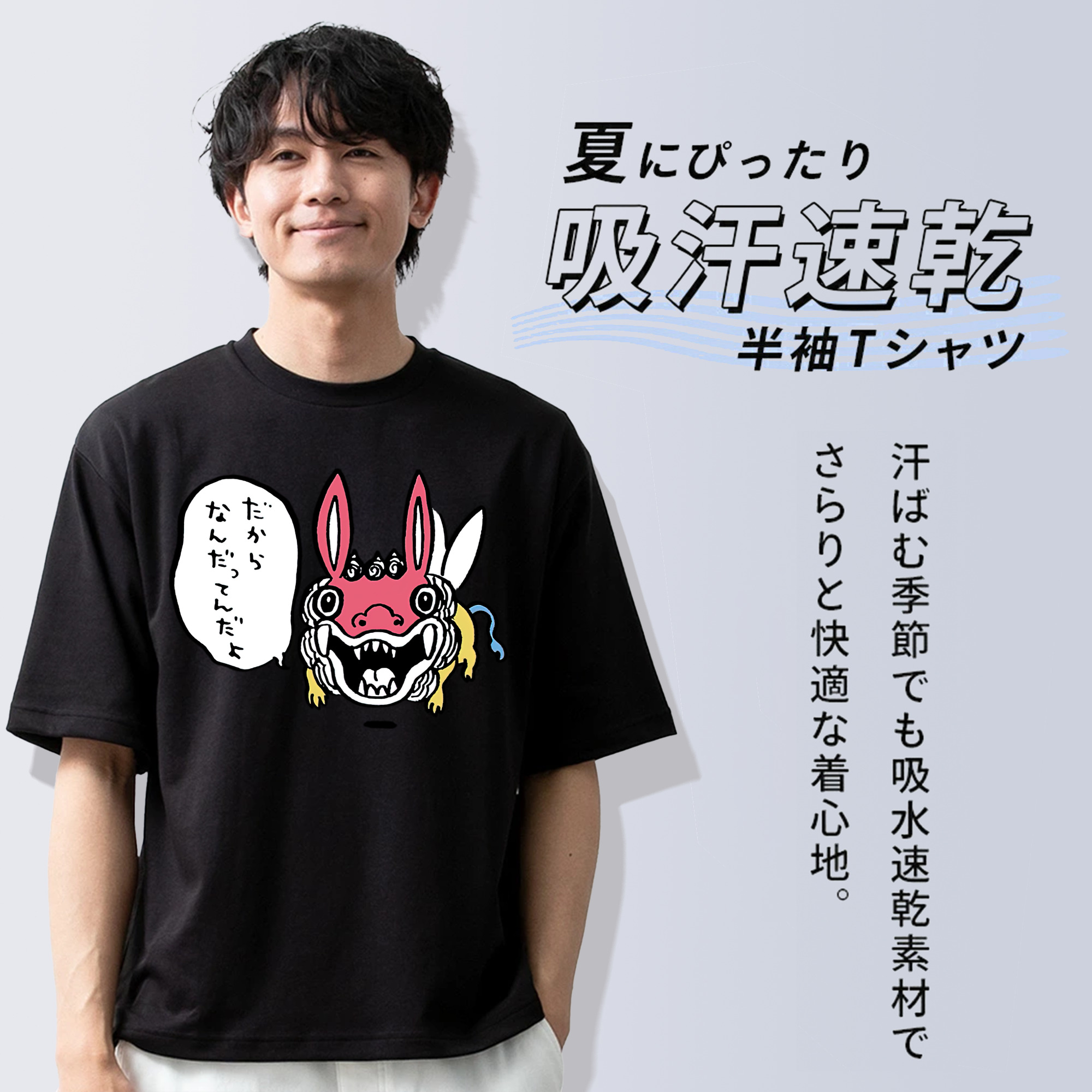 ちいかわ でかつよ Chii-kawa Dekatsuyo 綿100％ メンズ半袖Tシャツ｜肌触りやわらか＆通気性