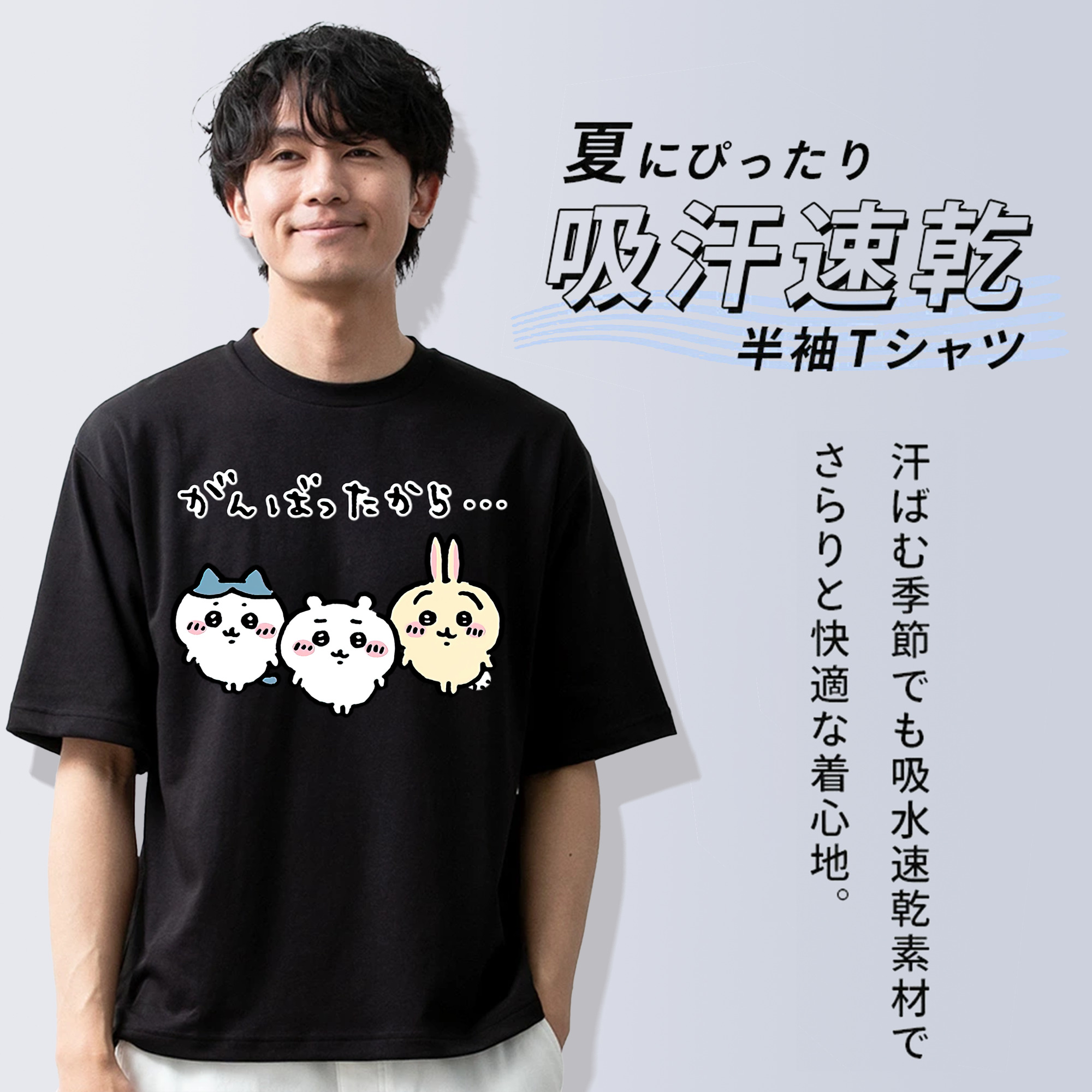 ちいかわ ハチワレ Chii-kawa hachiware 綿100％ メンズ半袖Tシャツ｜肌触りやわらか＆通気性