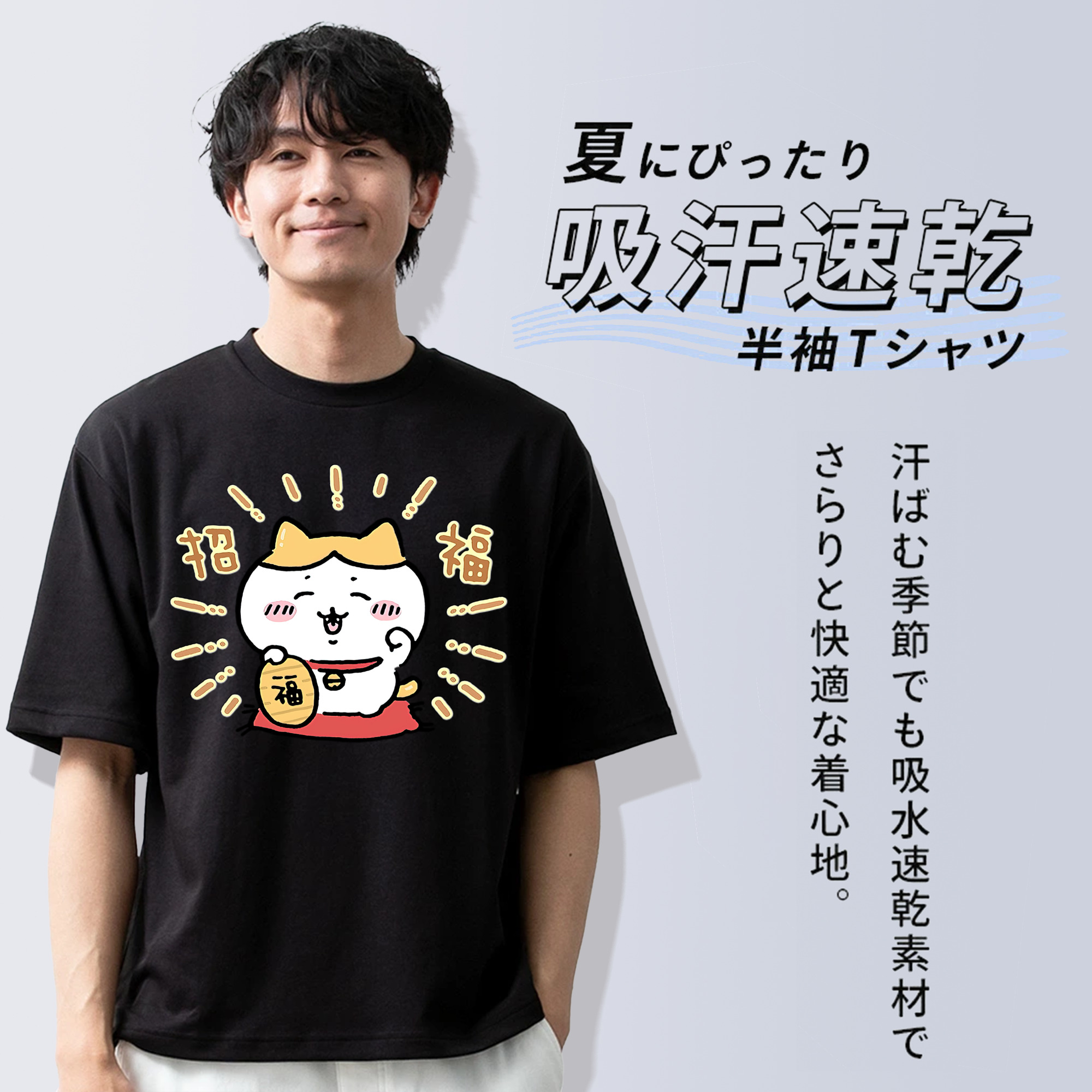 ちいかわ ハチワレ Chii-kawa hachiware 綿100％ メンズ半袖Tシャツ｜肌触りやわらか＆通気性