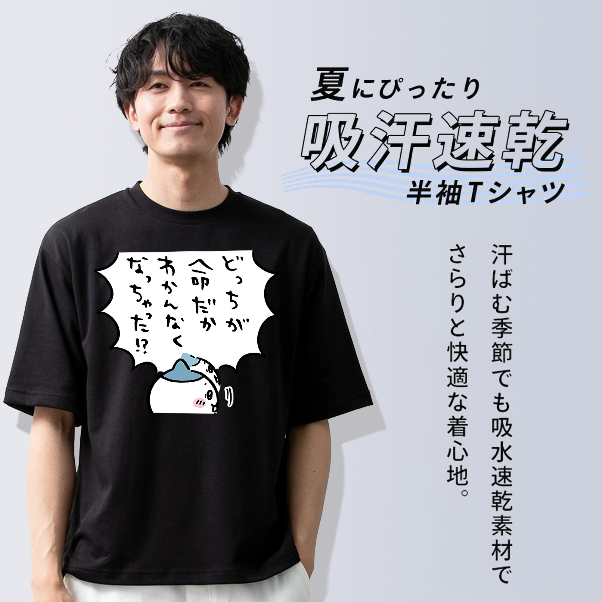 ちいかわ ハチワレ Chii-kawa hachiware 綿100％ メンズ半袖Tシャツ｜肌触りやわらか＆通気性