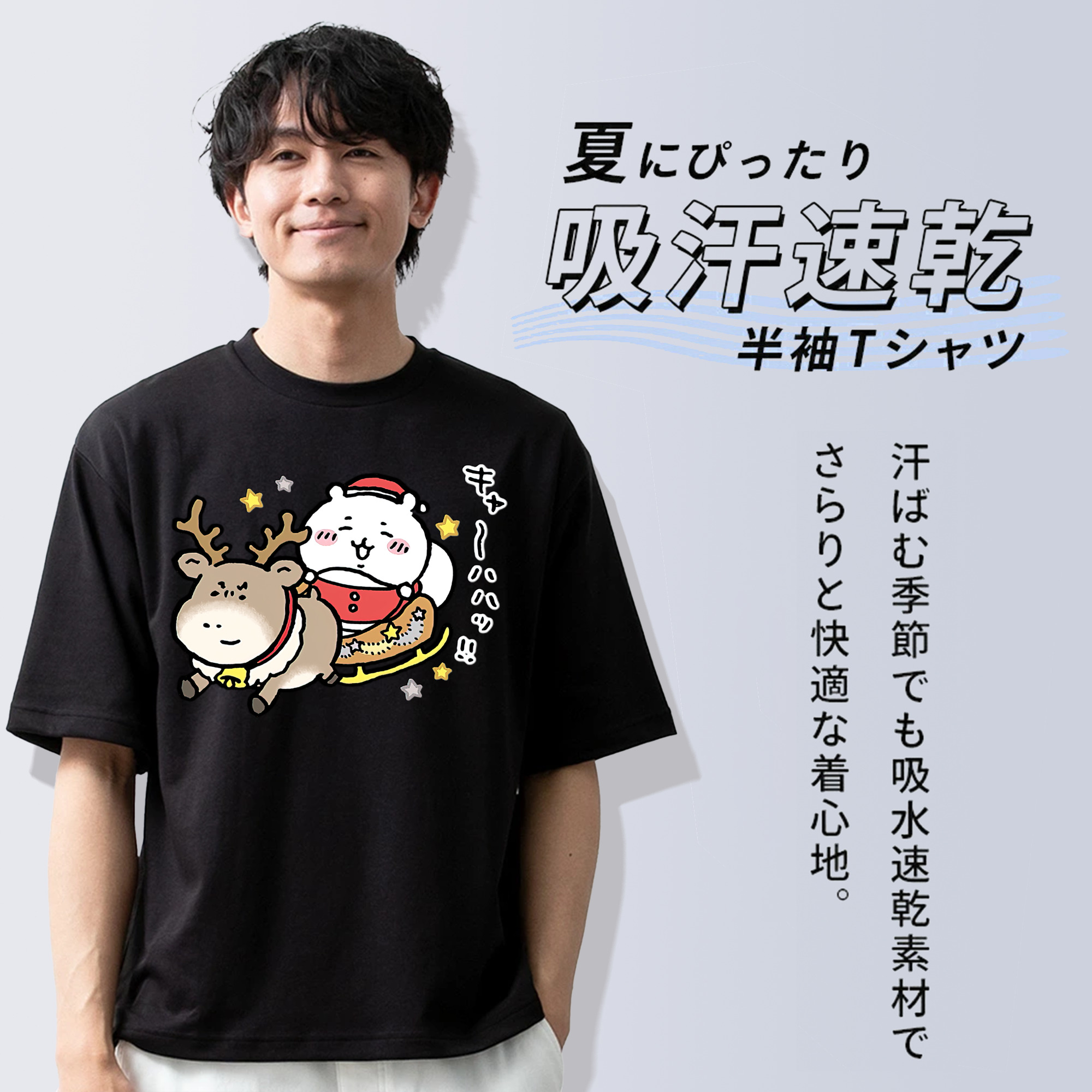 ちいかわ ちいかわ Chii-kawa chiikawa 綿100％ メンズ半袖Tシャツ｜肌触りやわらか＆通気性