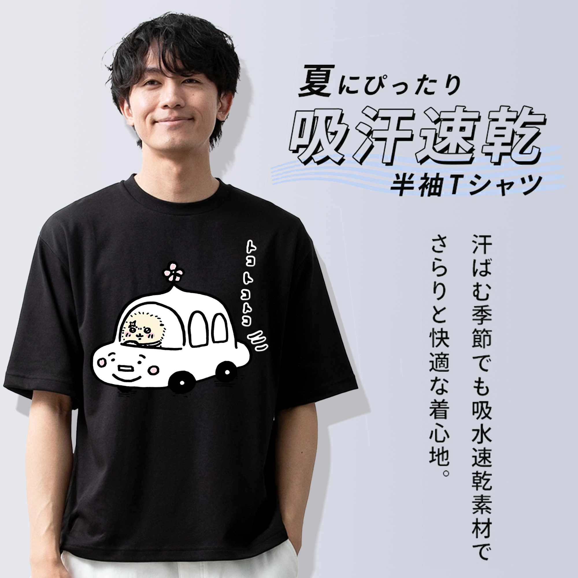 ちいかわ ラッコ Chii-kawa Sea otter 綿100％ メンズ半袖Tシャツ｜肌触りやわらか＆通気性
