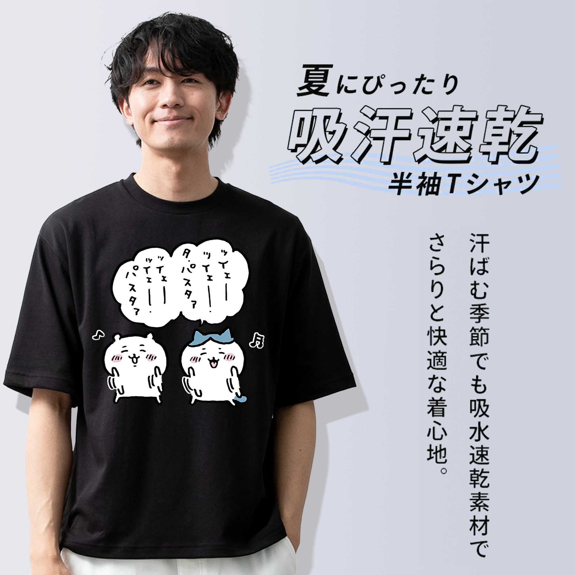 ちいかわ ハチワレ Chii-kawa hachiware 綿100％ メンズ半袖Tシャツ｜肌触りやわらか＆通気性