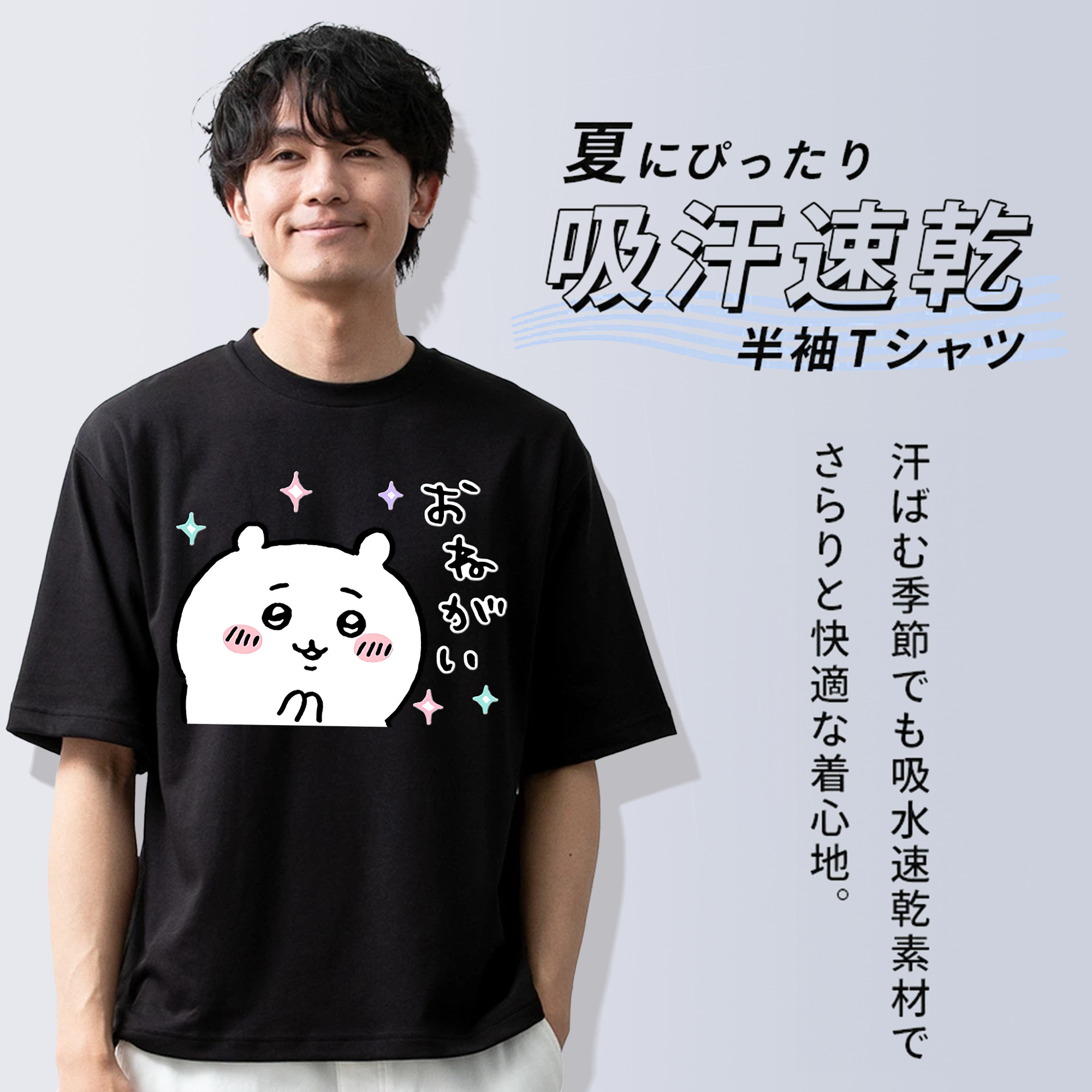 ちいかわ ちいかわ Chii-kawa chiikawa 綿100％ メンズ半袖Tシャツ｜肌触りやわらか＆通気性