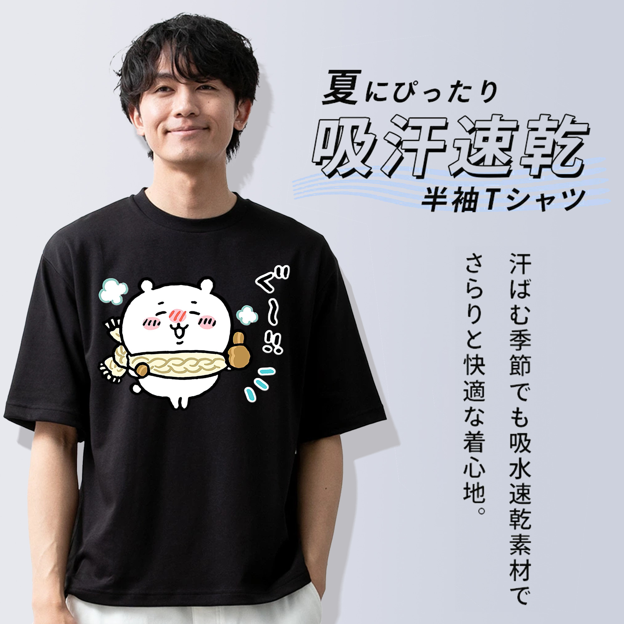 ちいかわ ちいかわ Chii-kawa chiikawa 綿100％ メンズ半袖Tシャツ｜肌触りやわらか＆通気性