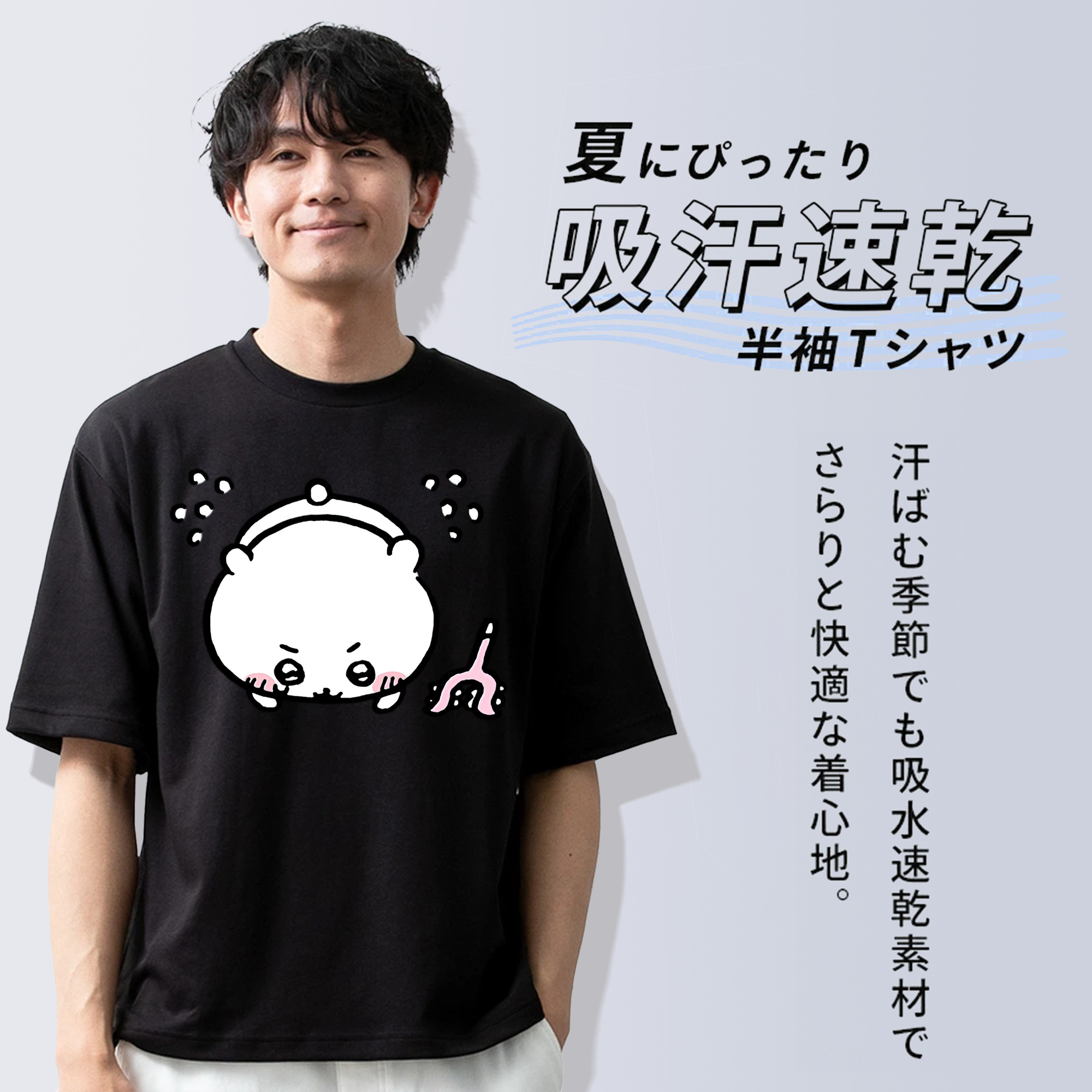 ちいかわ ちいかわ Chii-kawa chiikawa 綿100％ メンズ半袖Tシャツ｜肌触りやわらか＆通気性