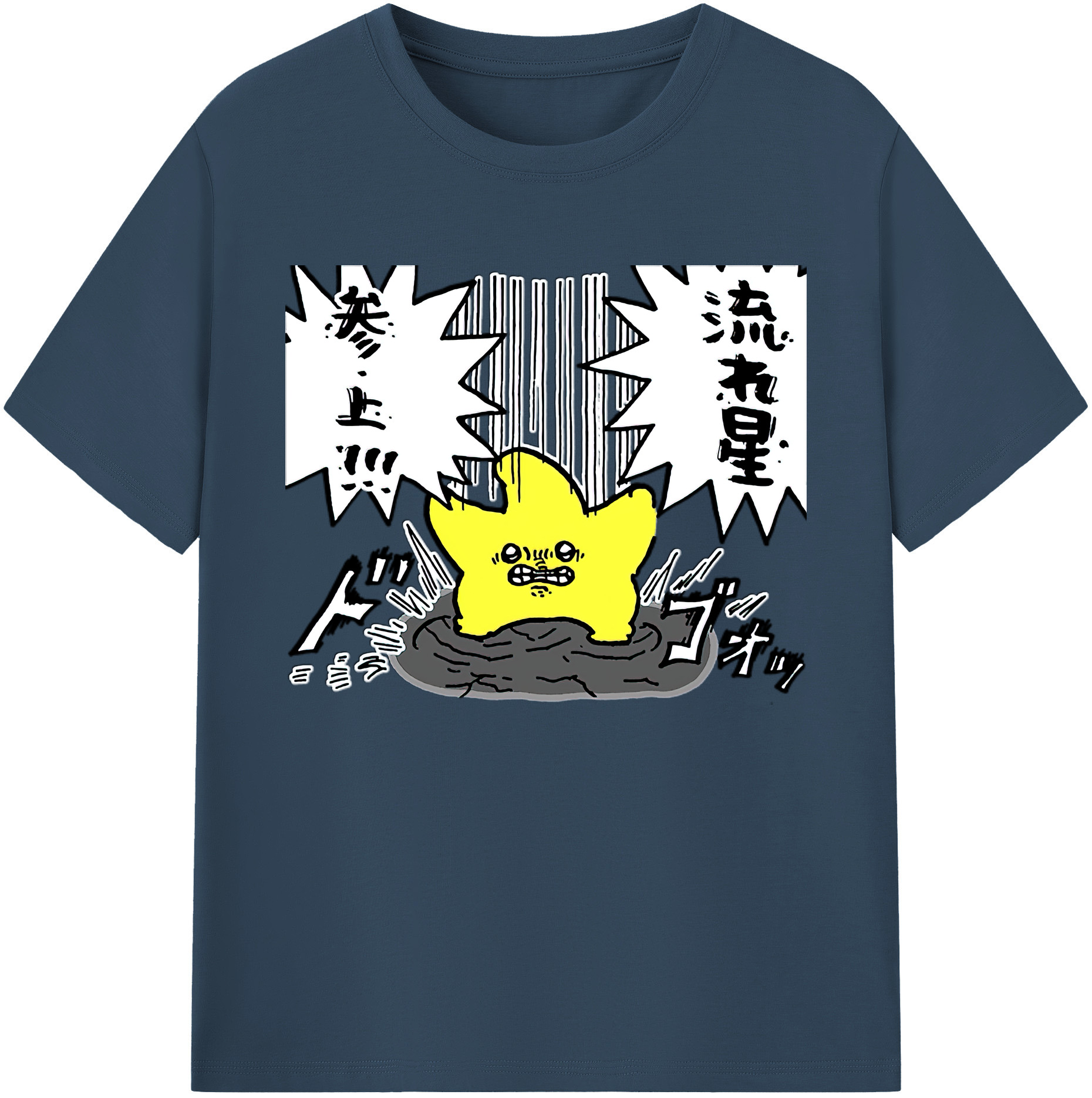 （画像用） ちいかわ 流れ星 Chii-kawa Shooting star 綿100％ メンズ半袖Tシャツ｜肌触りやわらか＆通気性