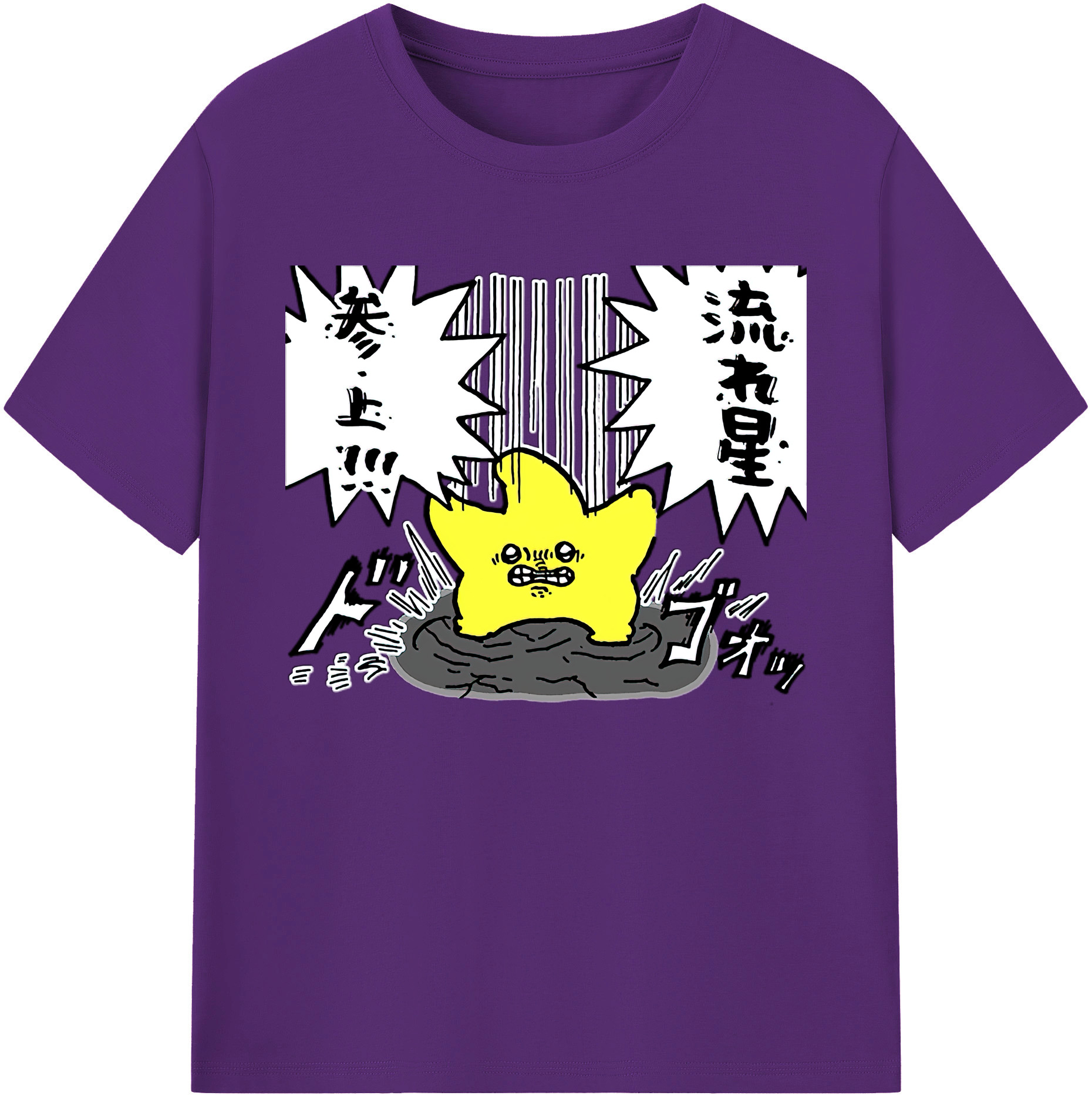 （画像用） ちいかわ 流れ星 Chii-kawa Shooting star 綿100％ メンズ半袖Tシャツ｜肌触りやわらか＆通気性