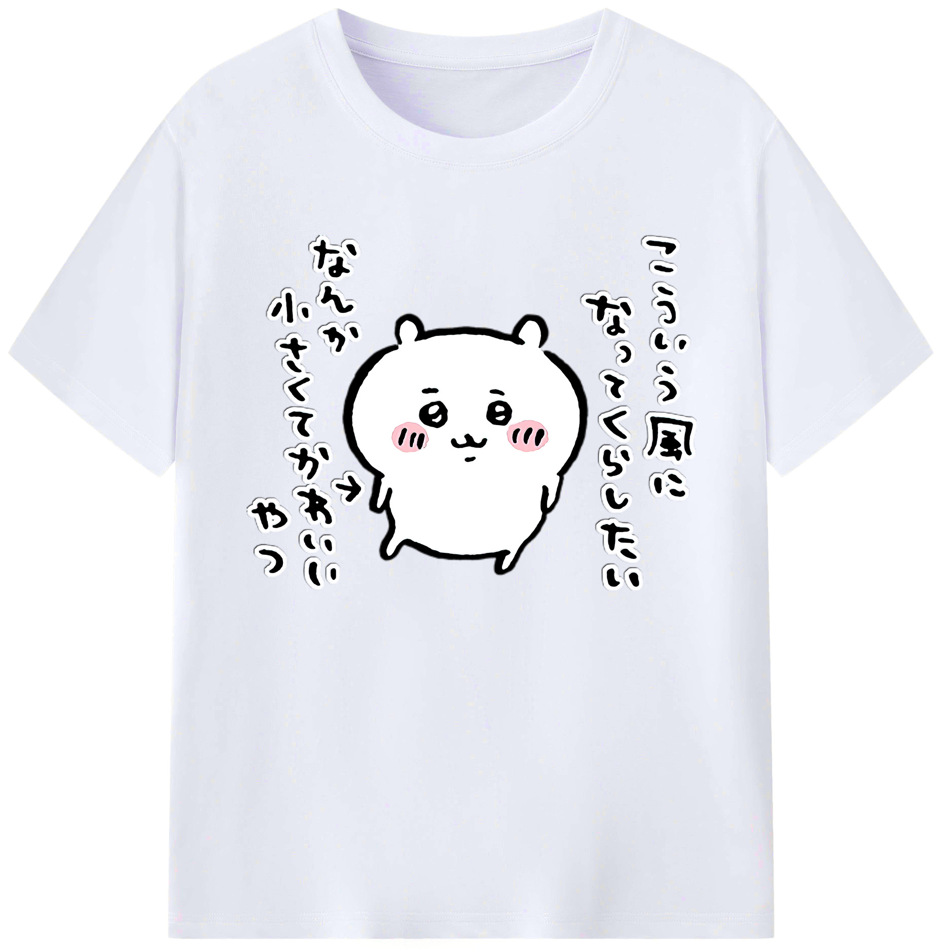 （画像用） ちいかわ ちいかわ Chii-kawa chiikawa 綿100％ メンズ半袖Tシャツ｜肌触りやわらか＆通気性