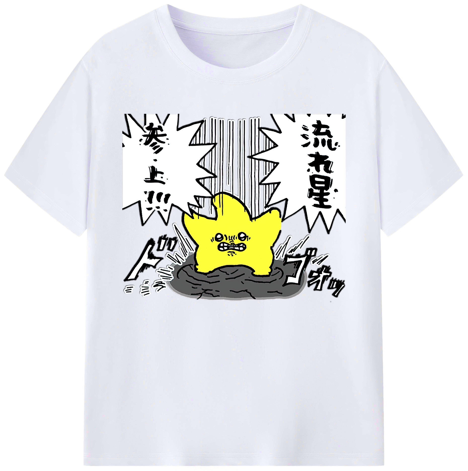 （画像用） ちいかわ 流れ星 Chii-kawa Shooting star 綿100％ メンズ半袖Tシャツ｜肌触りやわらか＆通気性