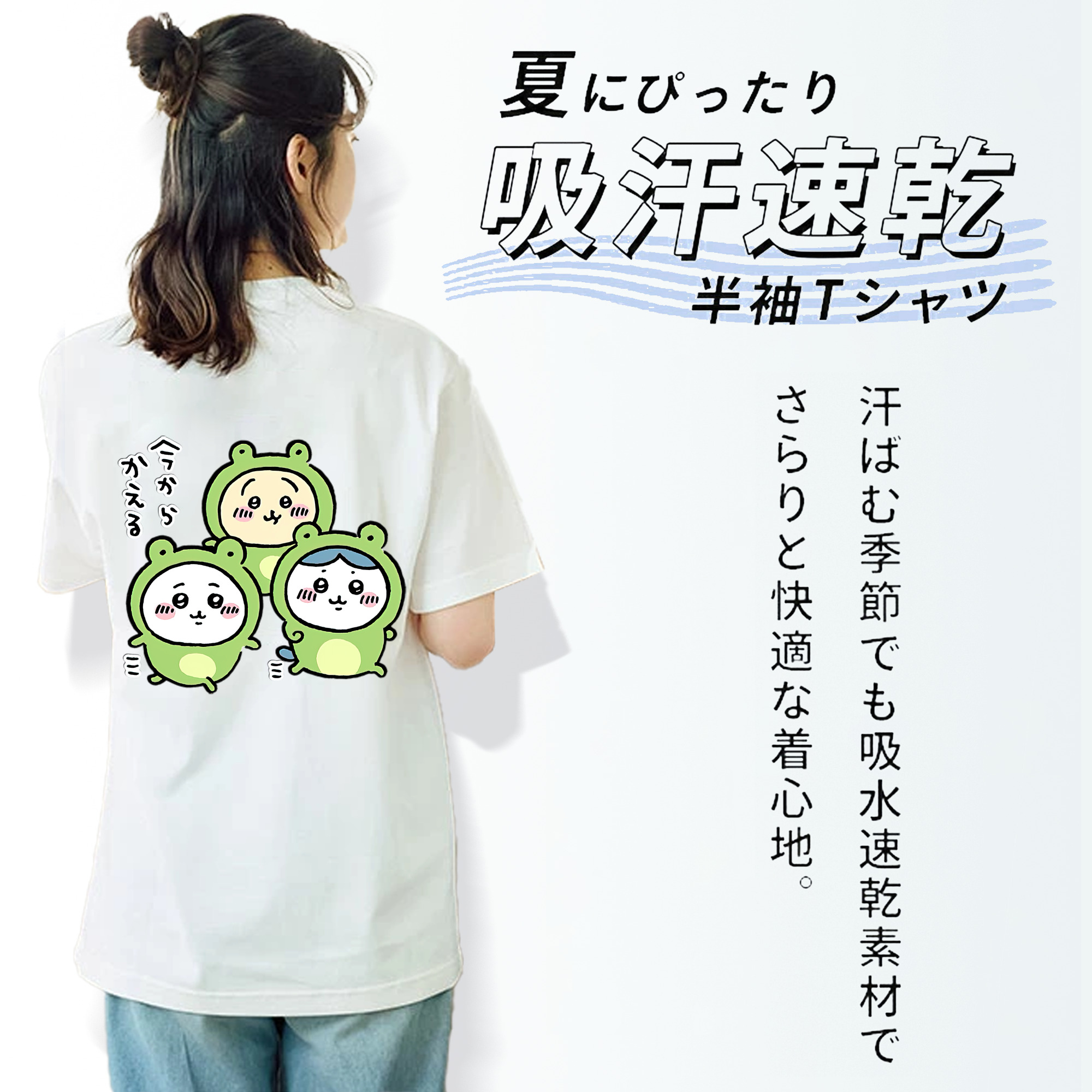 ちいかわ ハチワレ Chii-kawa hachiware レディース半袖Tシャツ(バックプリント)