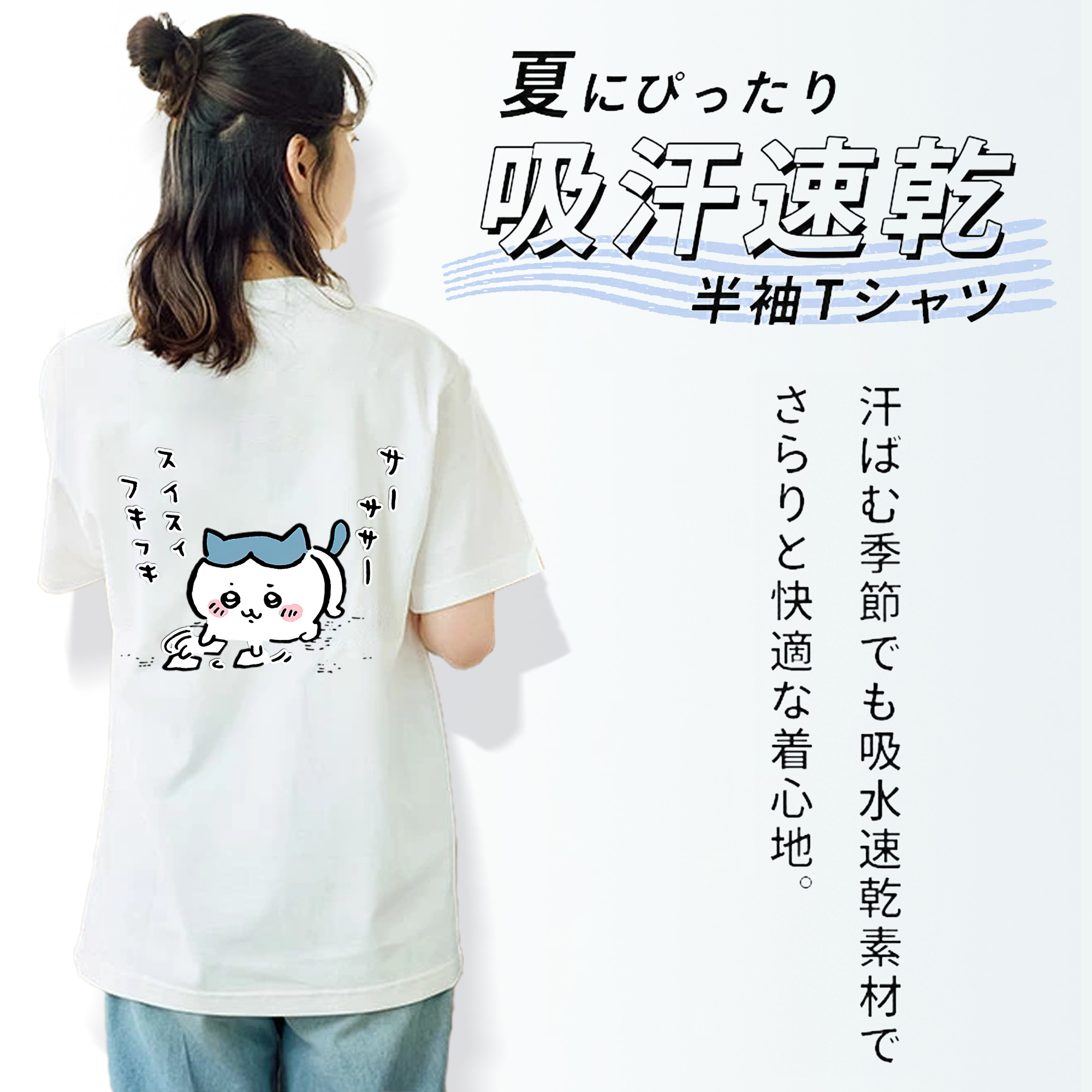 ちいかわ ハチワレ Chii-kawa hachiware レディース半袖Tシャツ(バックプリント)