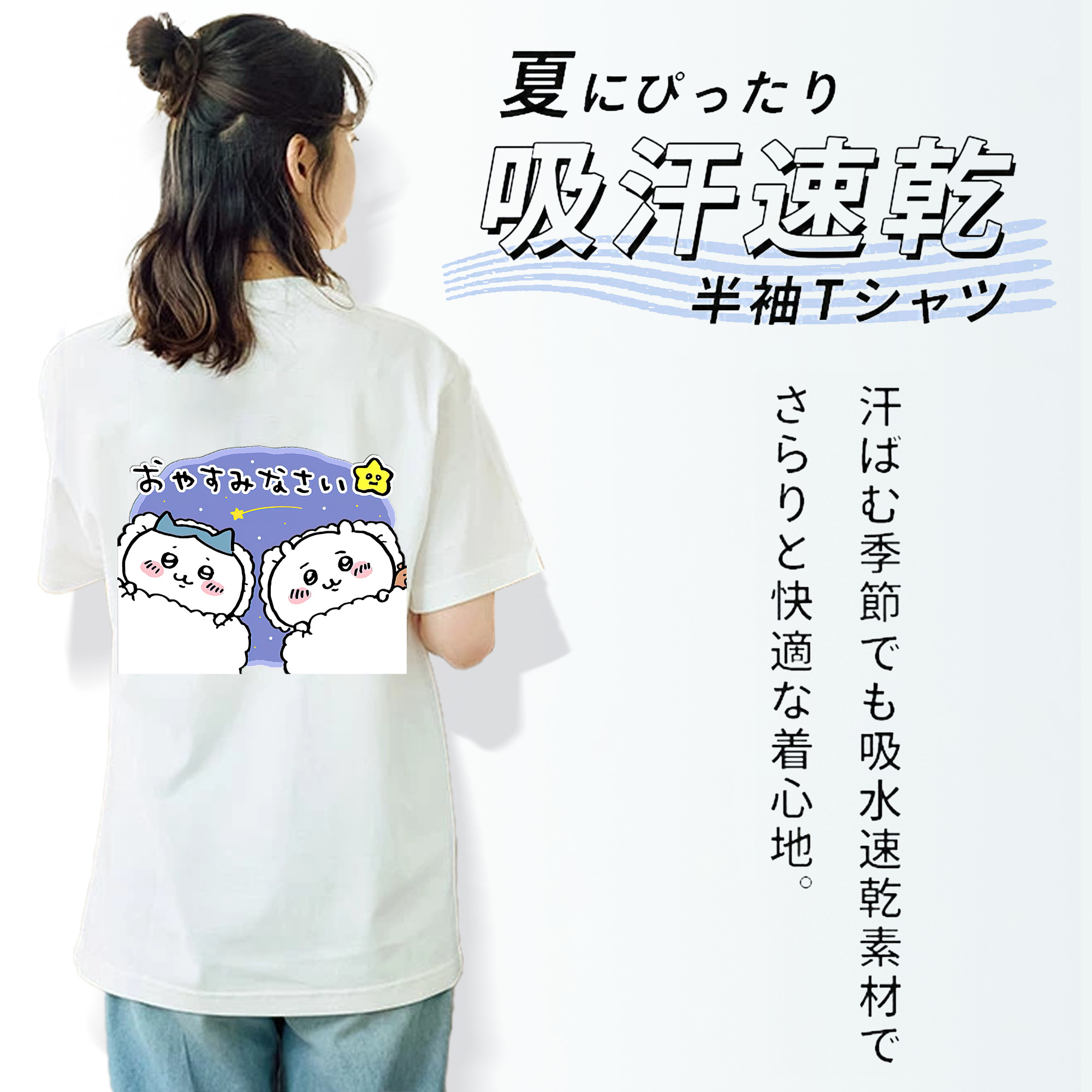 ちいかわ ハチワレ Chii-kawa hachiware レディース半袖Tシャツ(バックプリント)
