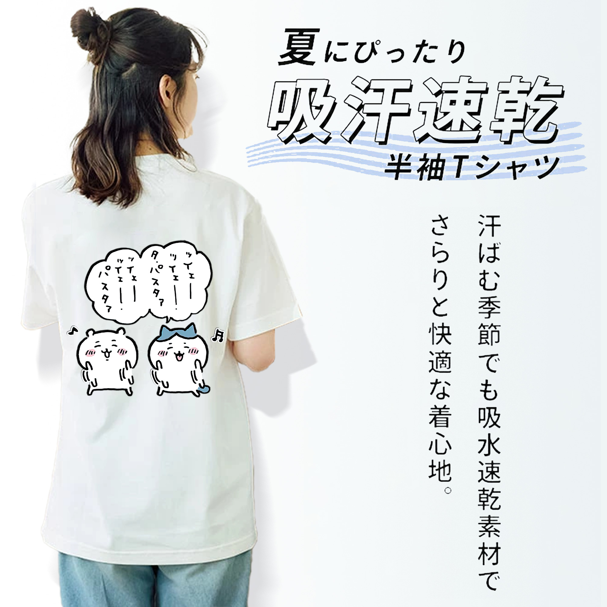 ちいかわ ハチワレ Chii-kawa hachiware レディース半袖Tシャツ(バックプリント)