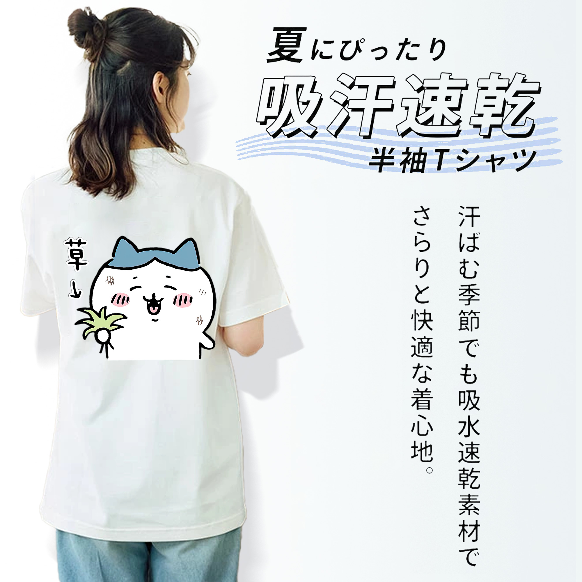 ちいかわ ハチワレ Chii-kawa hachiware レディース半袖Tシャツ(バックプリント)