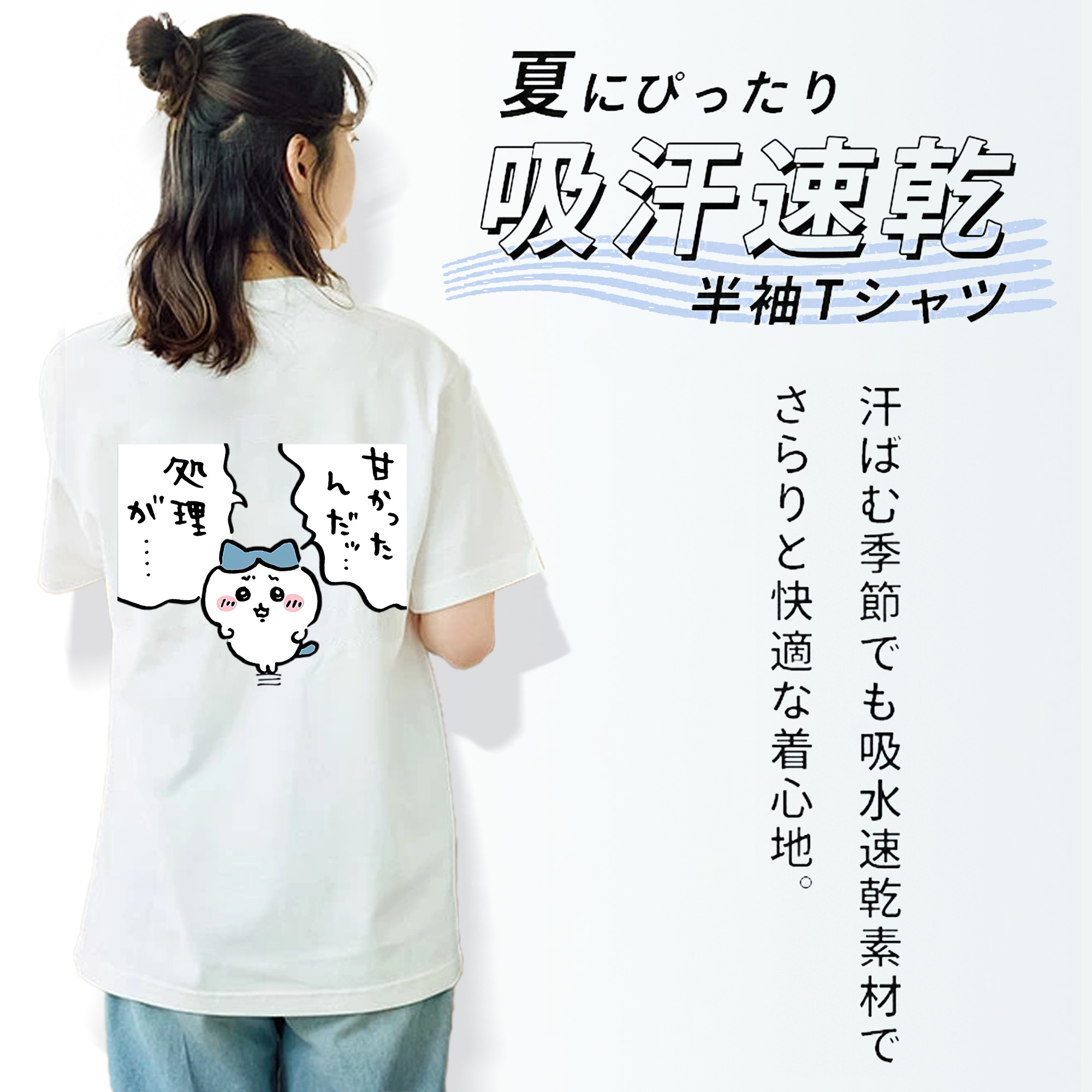 ちいかわ ハチワレ Chii-kawa hachiware レディース半袖Tシャツ(バックプリント)