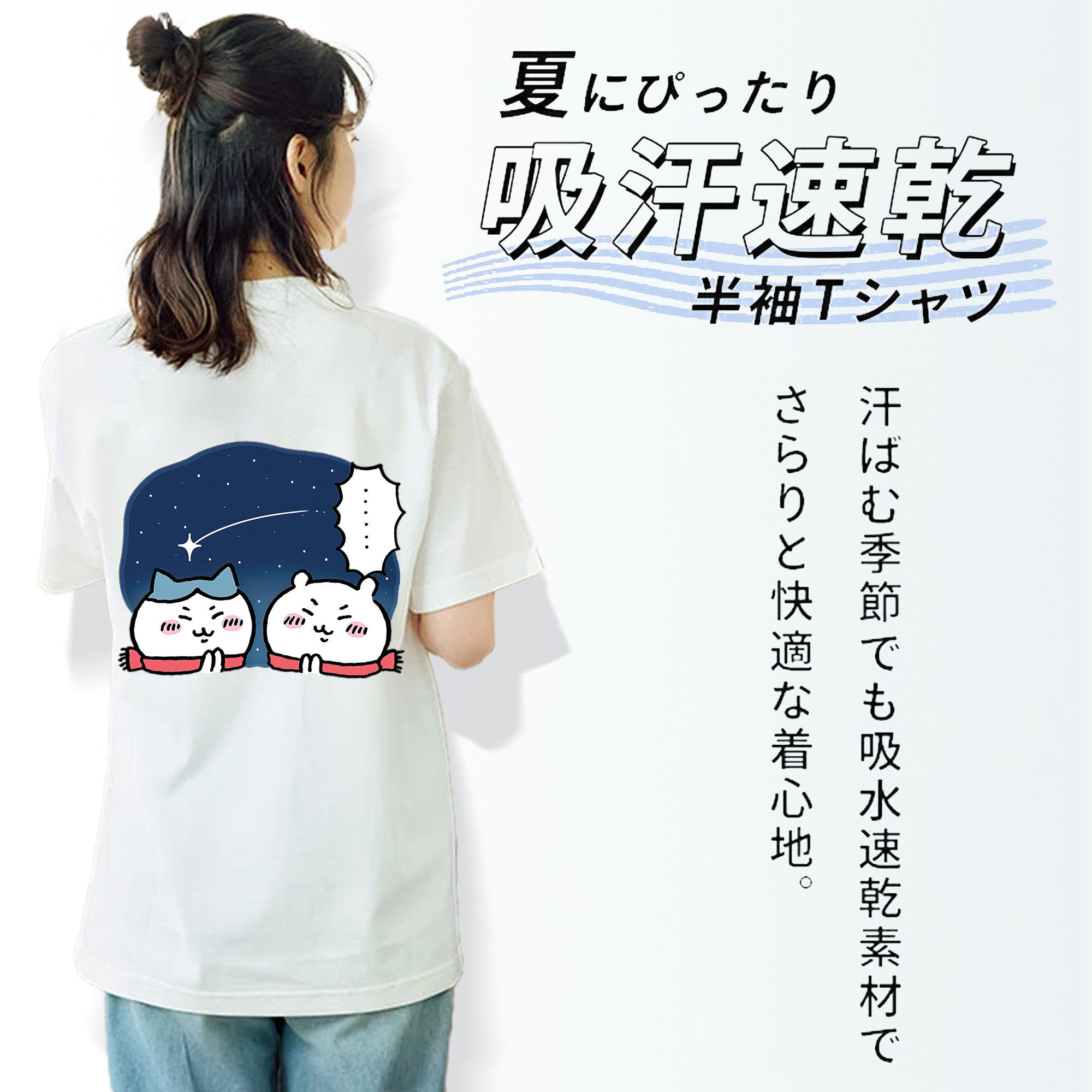 ちいかわ ハチワレ Chii-kawa hachiware レディース半袖Tシャツ(バックプリント)