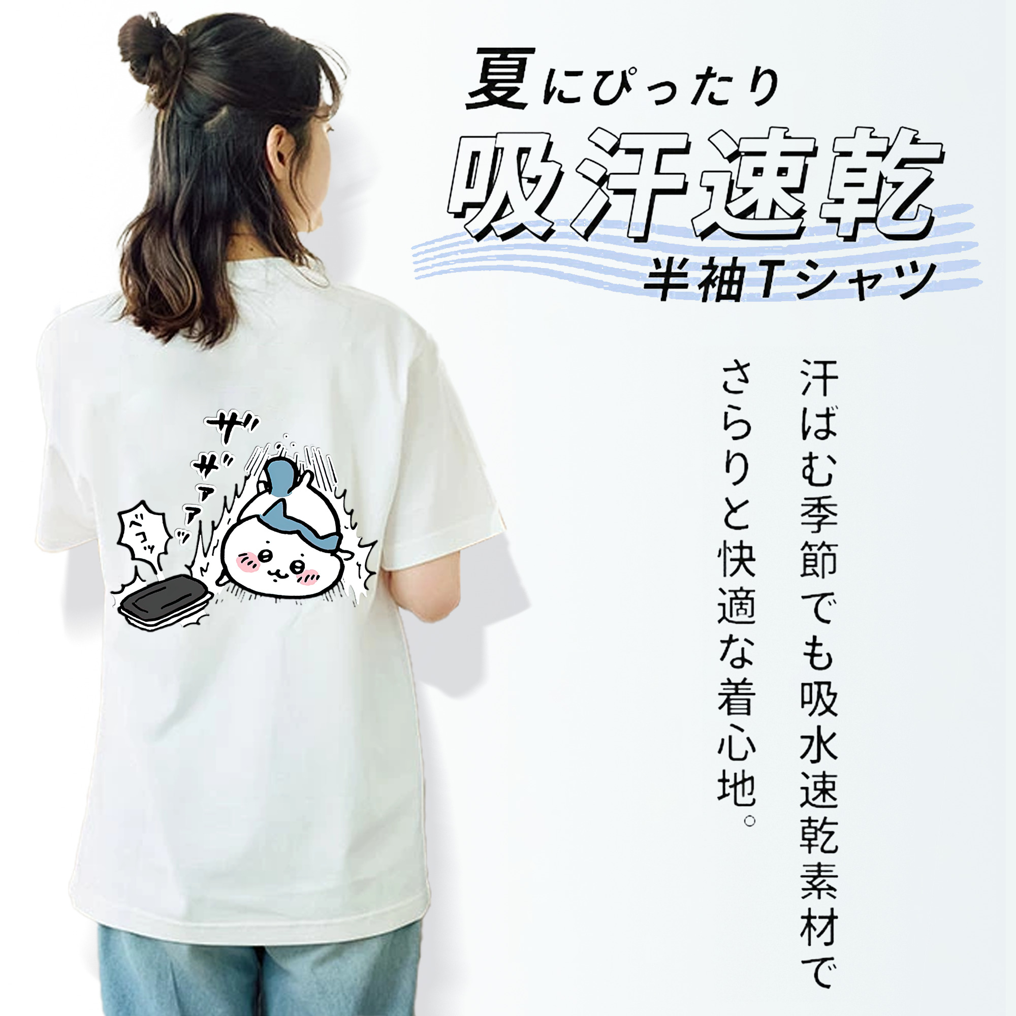 ちいかわ ハチワレ Chii-kawa hachiware レディース半袖Tシャツ(バックプリント)