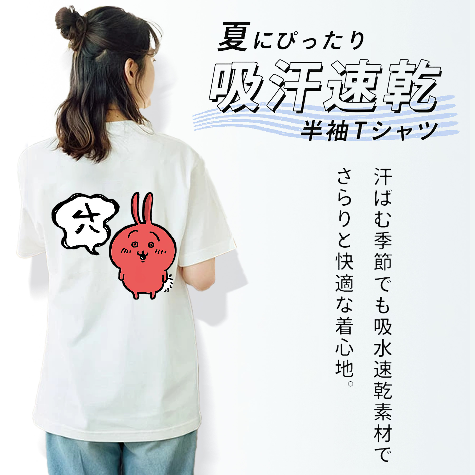 ちいかわ ハチワレ Chii-kawa hachiware レディース半袖Tシャツ(バックプリント)