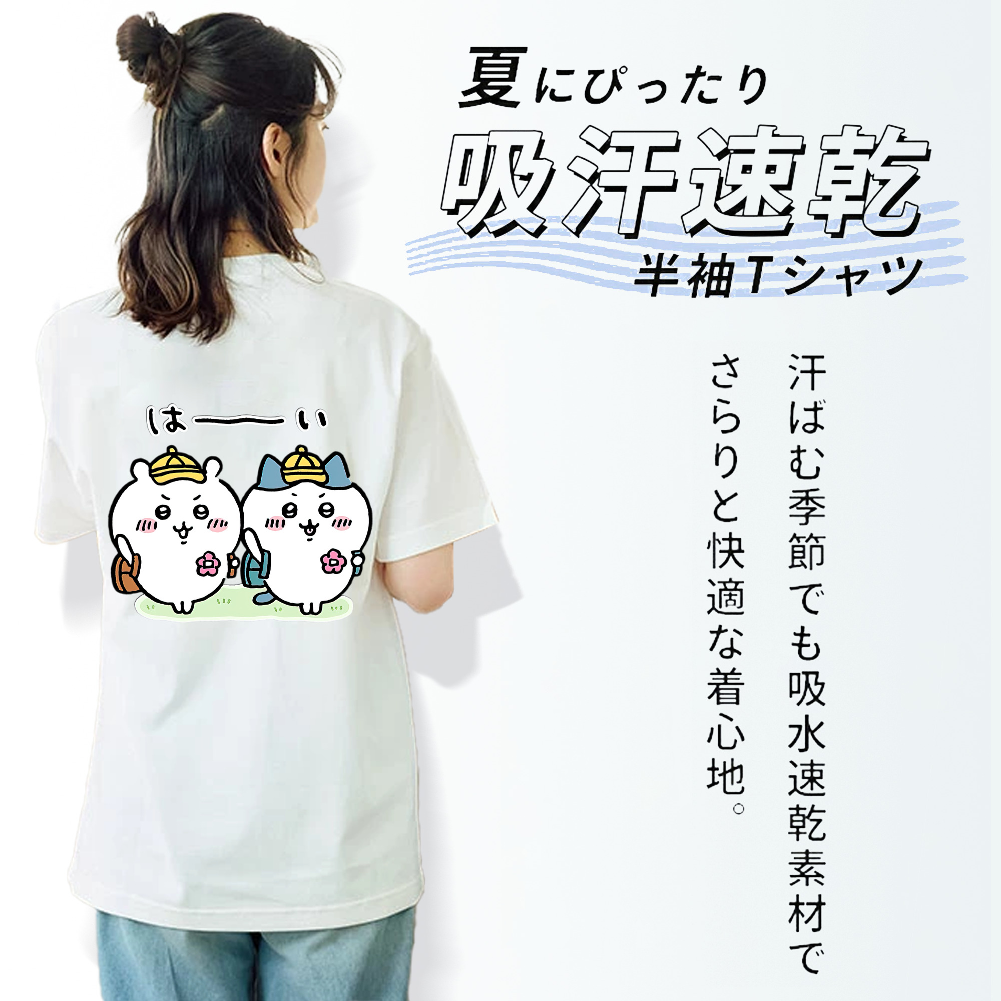 ちいかわ ハチワレ Chii-kawa hachiware レディース半袖Tシャツ(バックプリント)