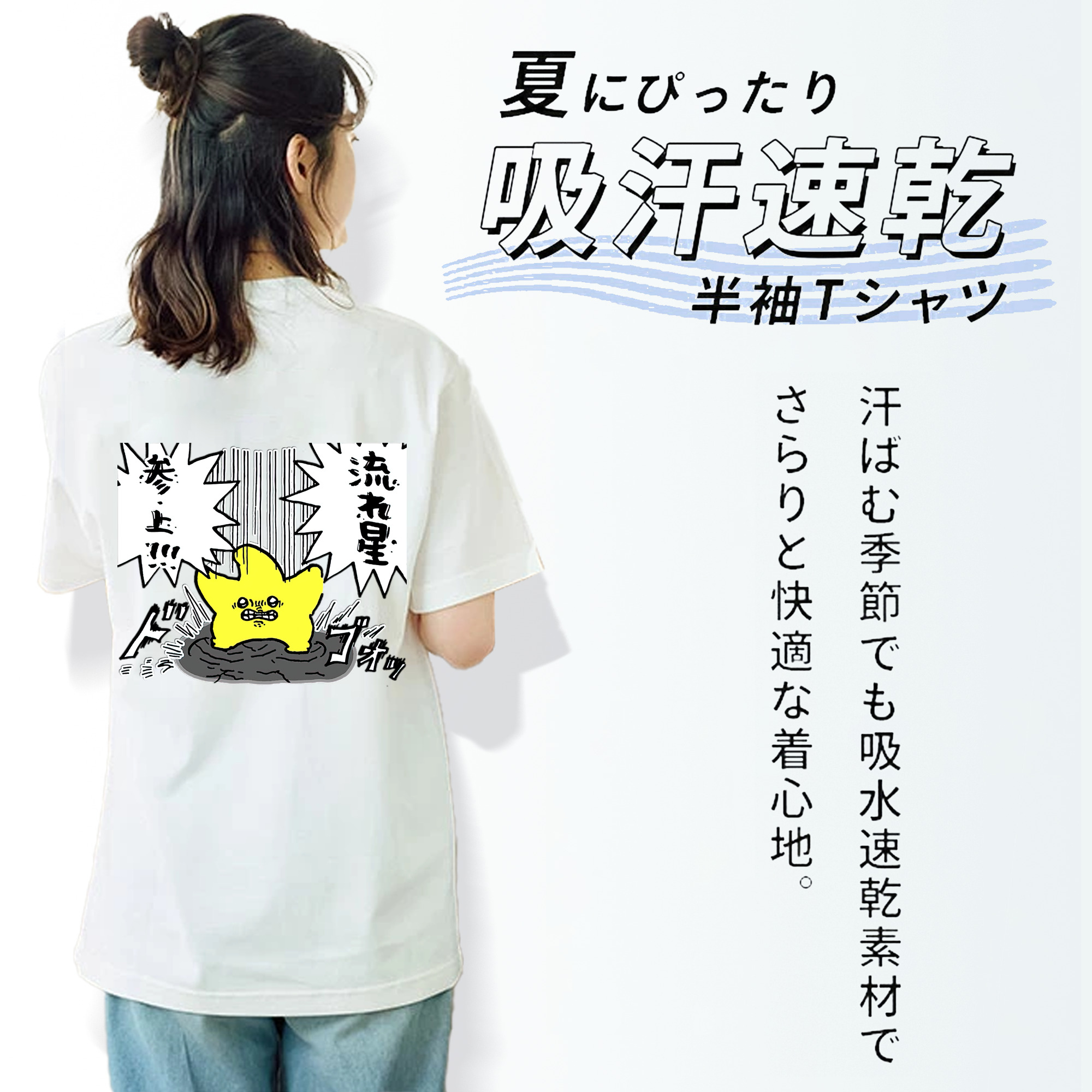 ちいかわ 流れ星 Chii-kawa Shooting star レディース半袖Tシャツ(バックプリント)