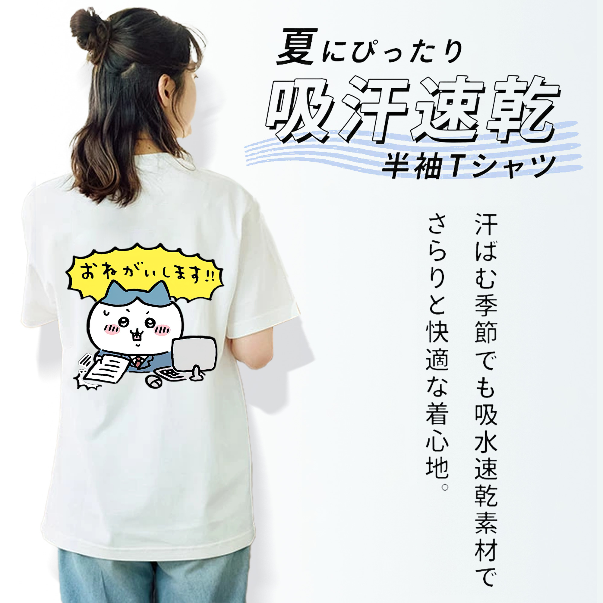 ちいかわ ハチワレ Chii-kawa hachiware レディース半袖Tシャツ(バックプリント)
