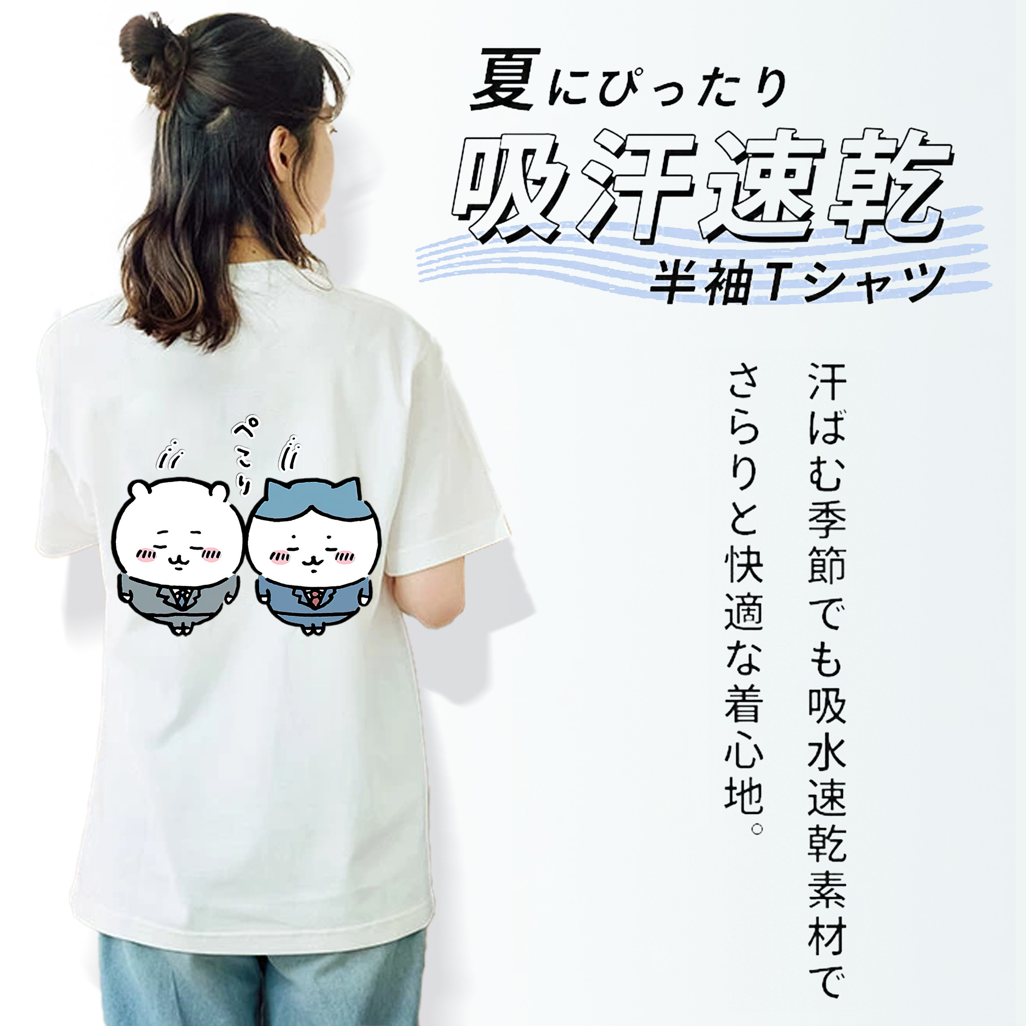 ちいかわ ハチワレ Chii-kawa hachiware レディース半袖Tシャツ(バックプリント)