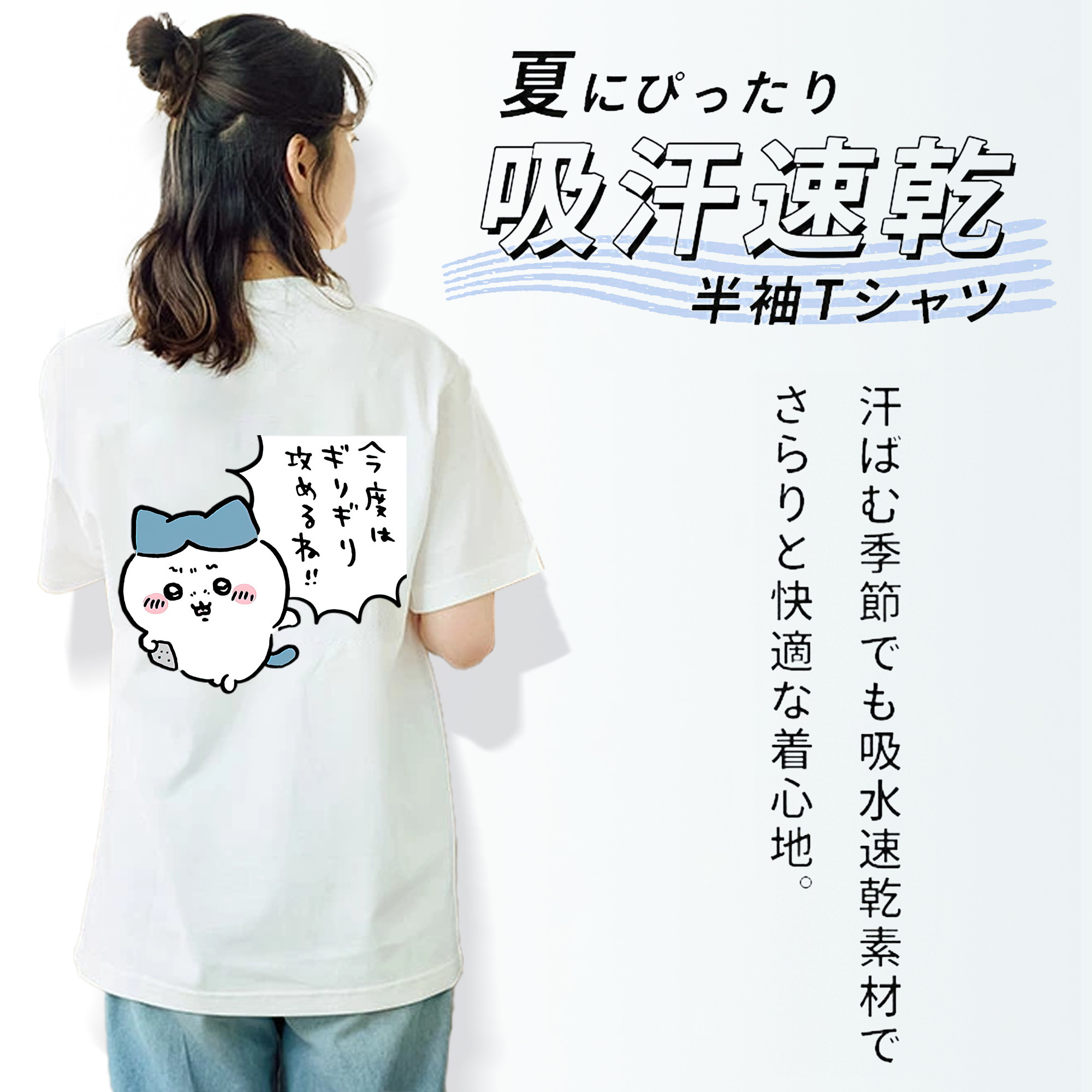 ちいかわ ハチワレ Chii-kawa hachiware レディース半袖Tシャツ(バックプリント)