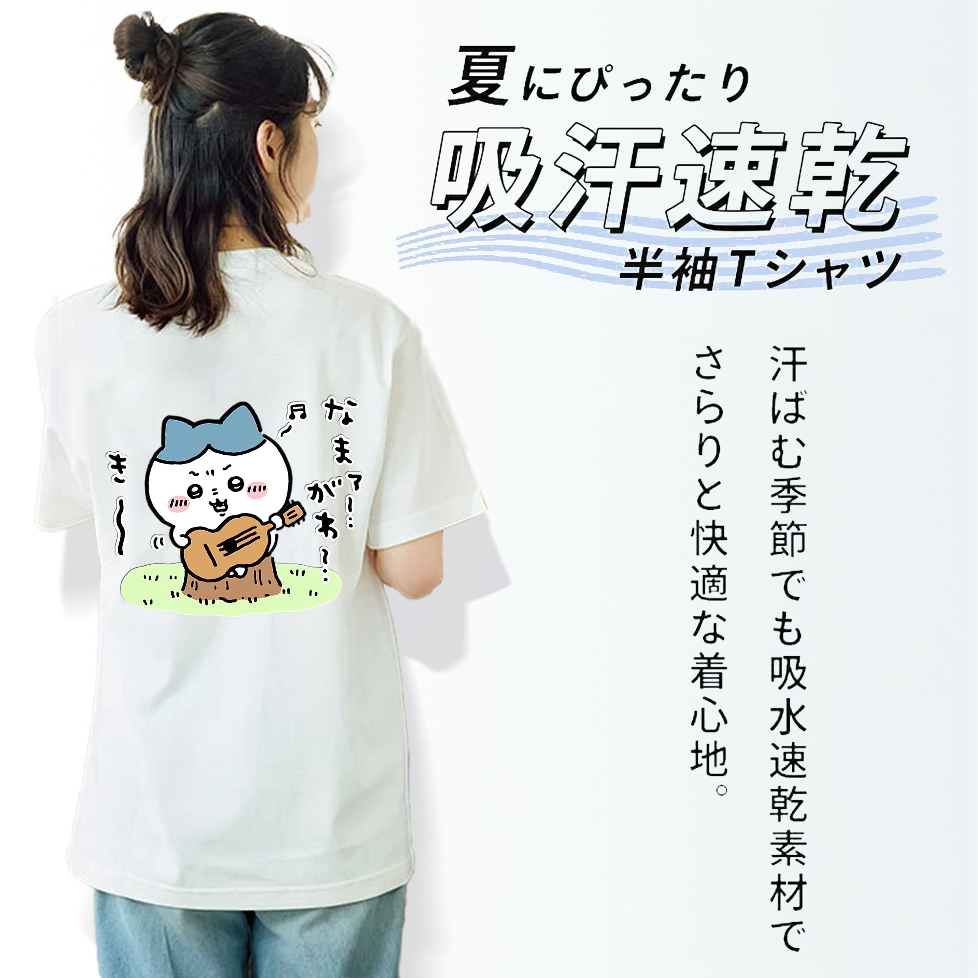 ちいかわ ハチワレ Chii-kawa hachiware レディース半袖Tシャツ(バックプリント)