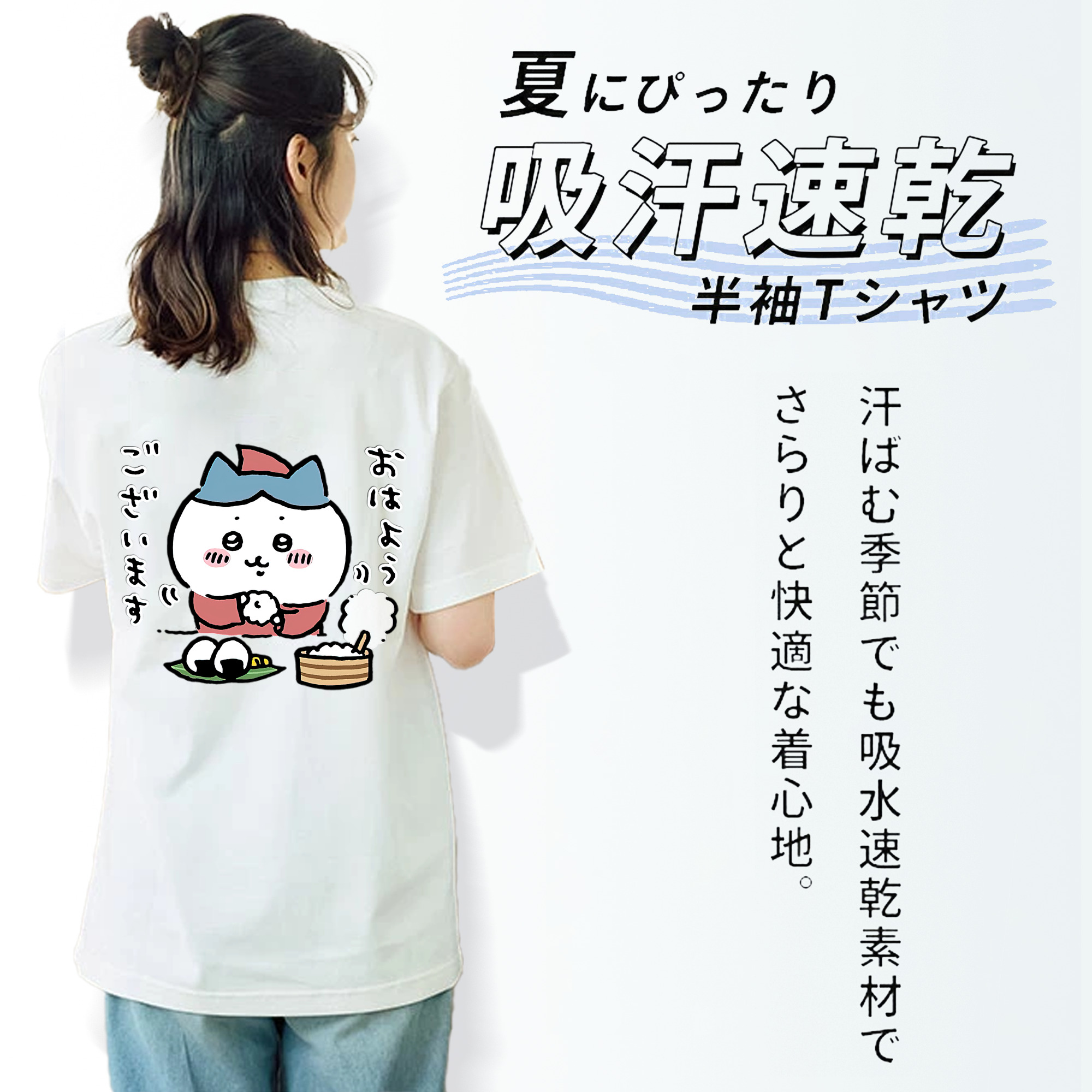 ちいかわ ハチワレ Chii-kawa hachiware レディース半袖Tシャツ(バックプリント)