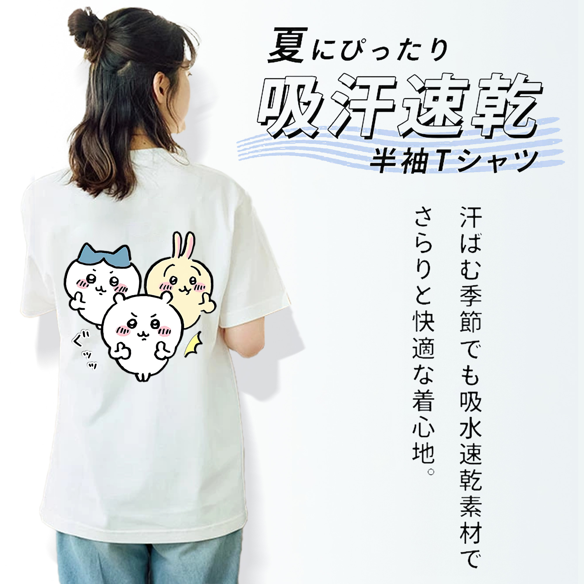ちいかわ うさぎ Chii-kawa usagi レディース半袖Tシャツ(バックプリント)