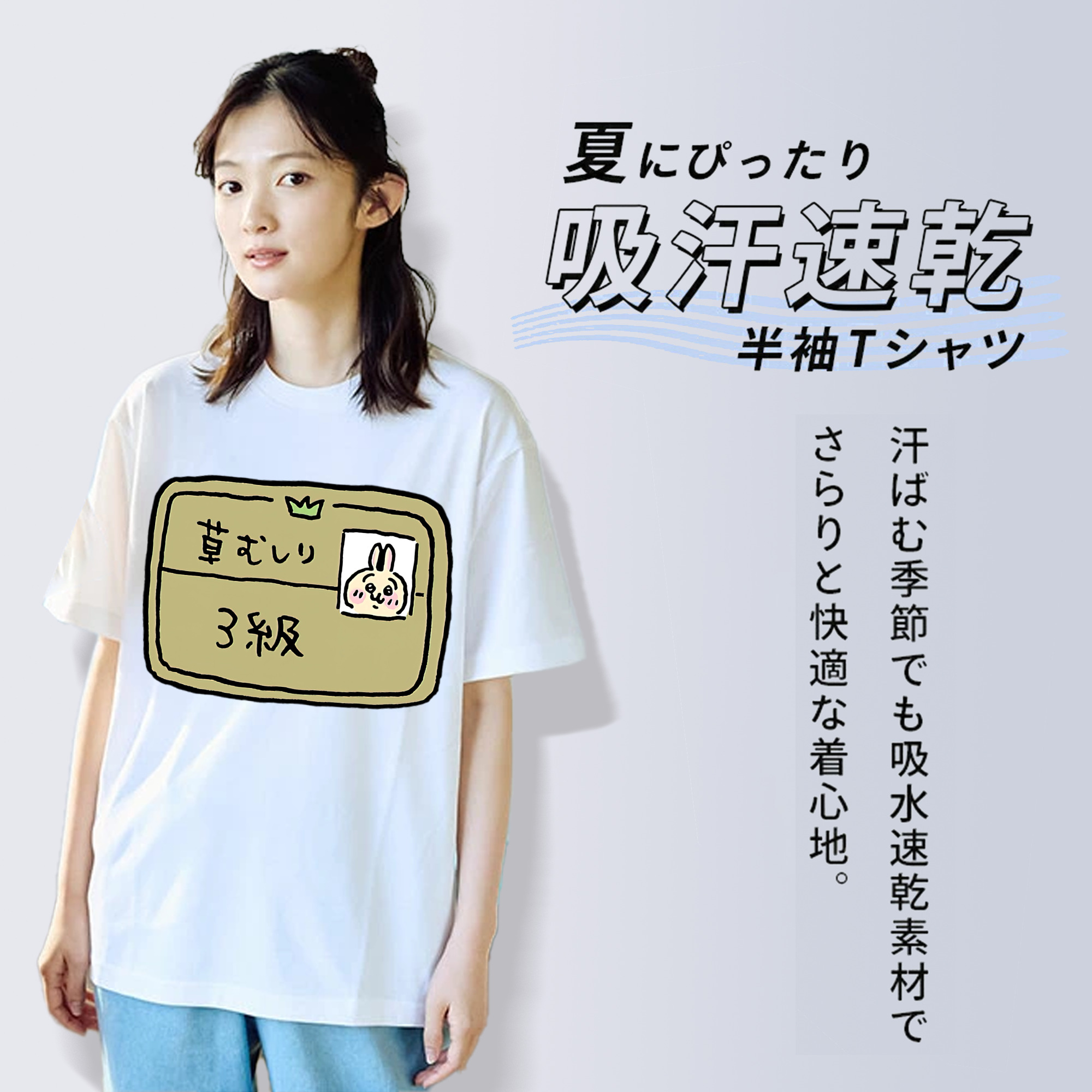 ちいかわ うさぎ Chii-kawa usagi レディースカジュアルプリントTシャツ（綿100％）