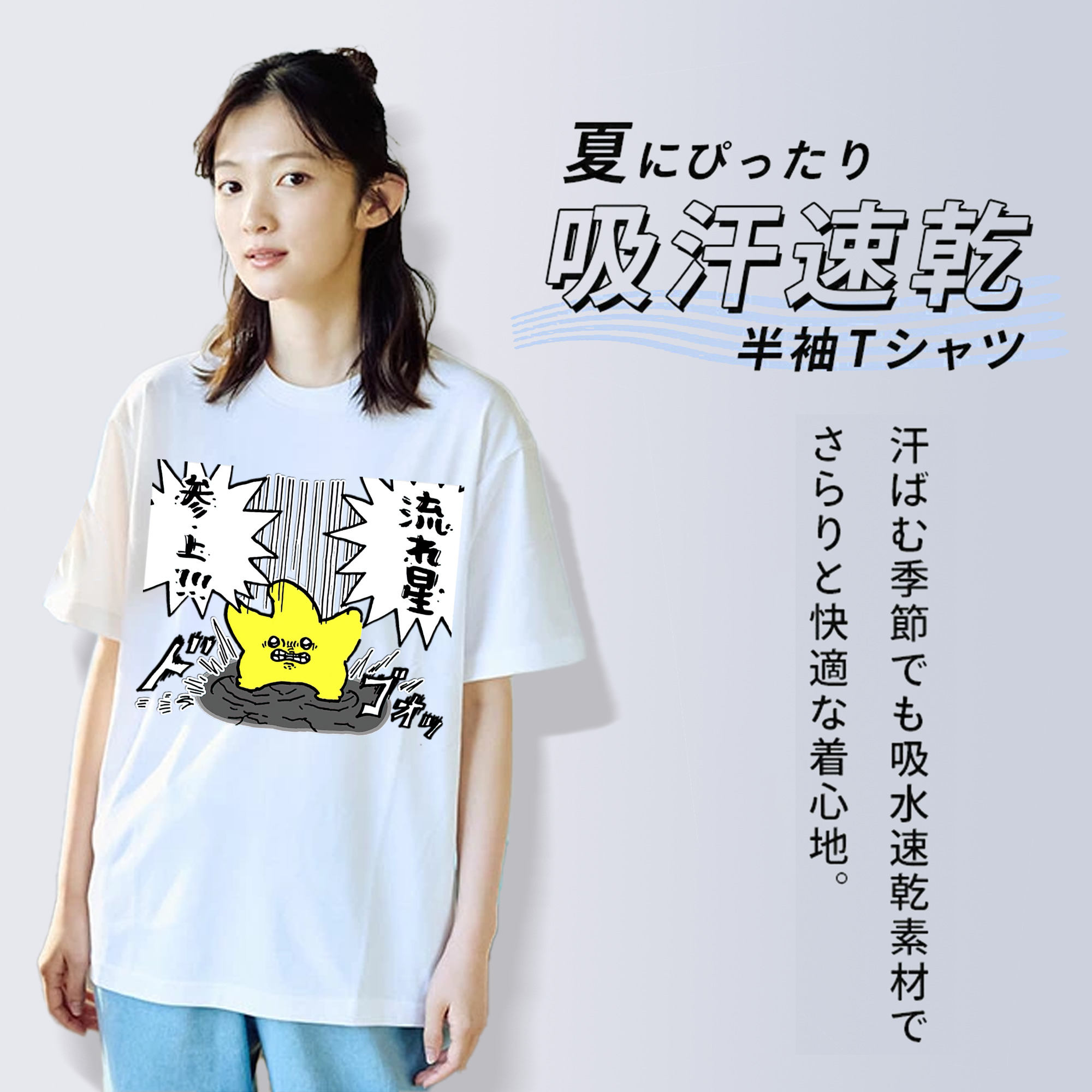 ちいかわ 流れ星 Chii-kawa Shooting star レディースカジュアルプリントTシャツ（綿100％）