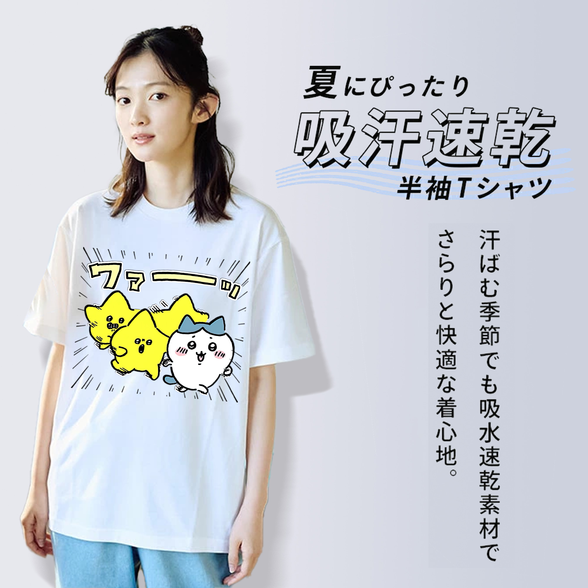 ちいかわ 流れ星 Chii-kawa Shooting star レディースカジュアルプリントTシャツ（綿100％）
