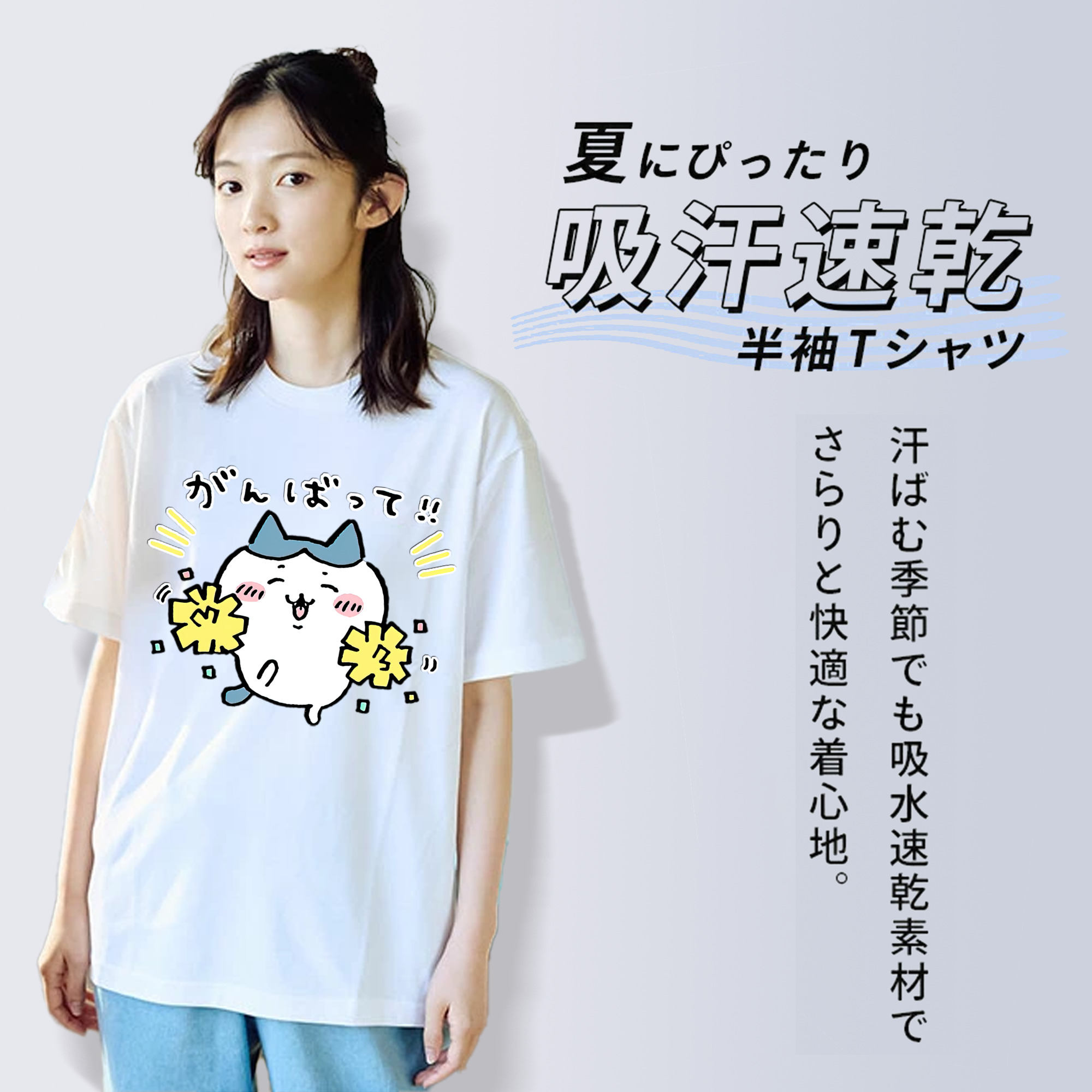 ちいかわ ハチワレ Chii-kawa hachiware 綿100％半袖Tシャツ（フロントプリント）