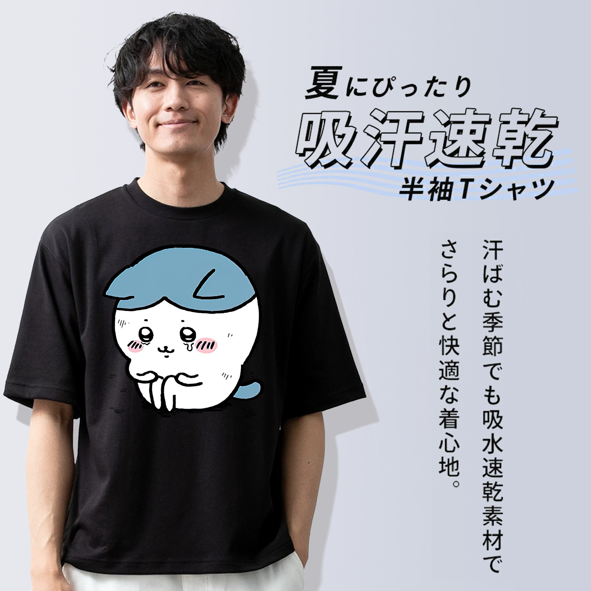 ちいかわ ハチワレ Chii-kawa hachiware 綿100％半袖Tシャツ（フロントプリント）