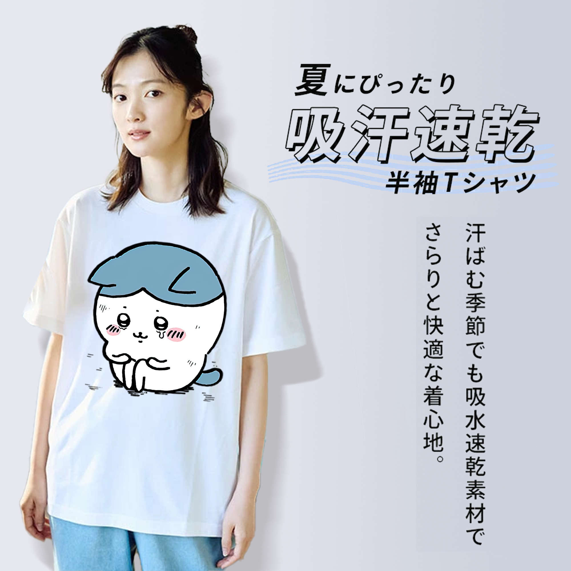 ちいかわ ハチワレ Chii-kawa hachiware 綿100％半袖Tシャツ（フロントプリント）