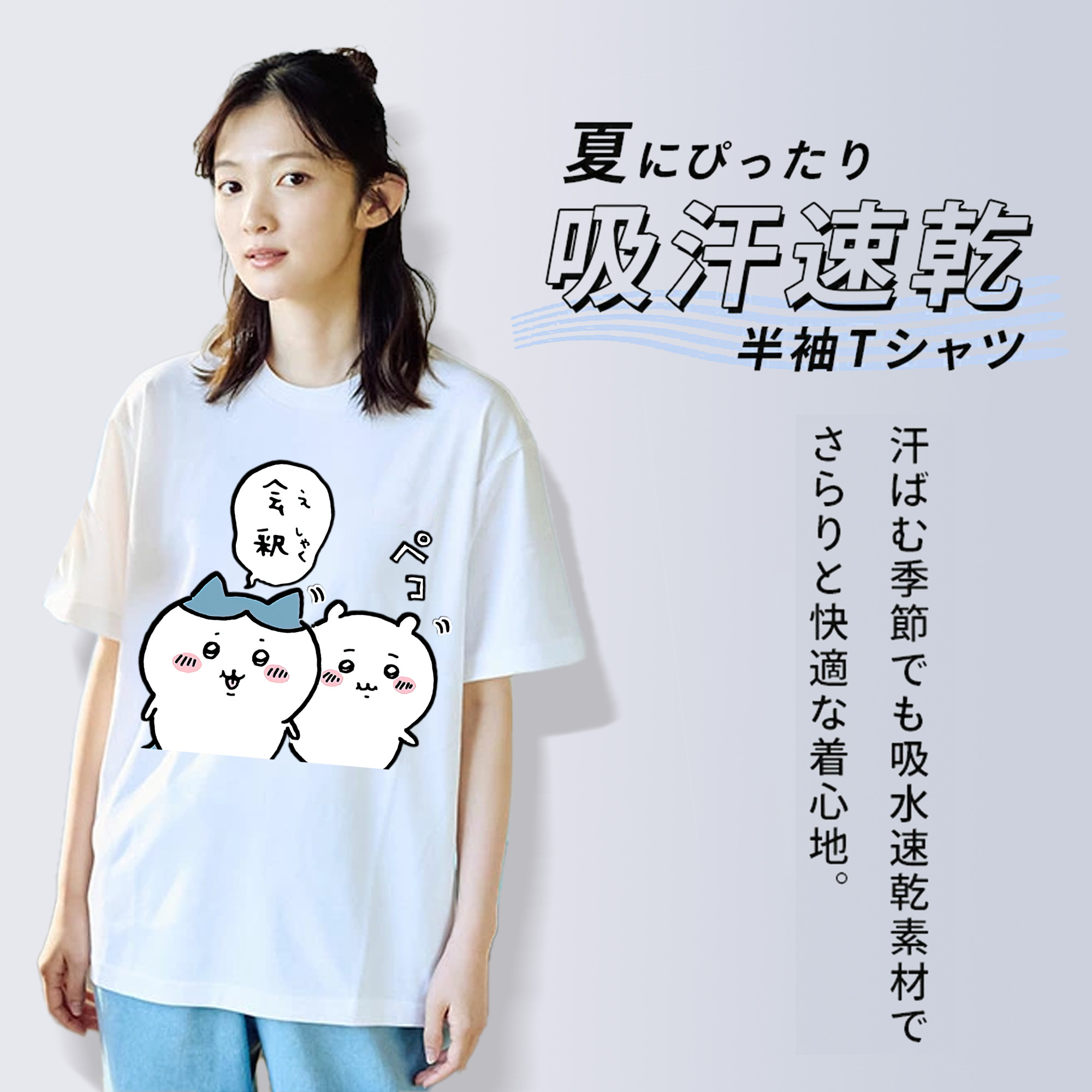 ちいかわ ハチワレ Chii-kawa hachiware 綿100％半袖Tシャツ（フロントプリント）