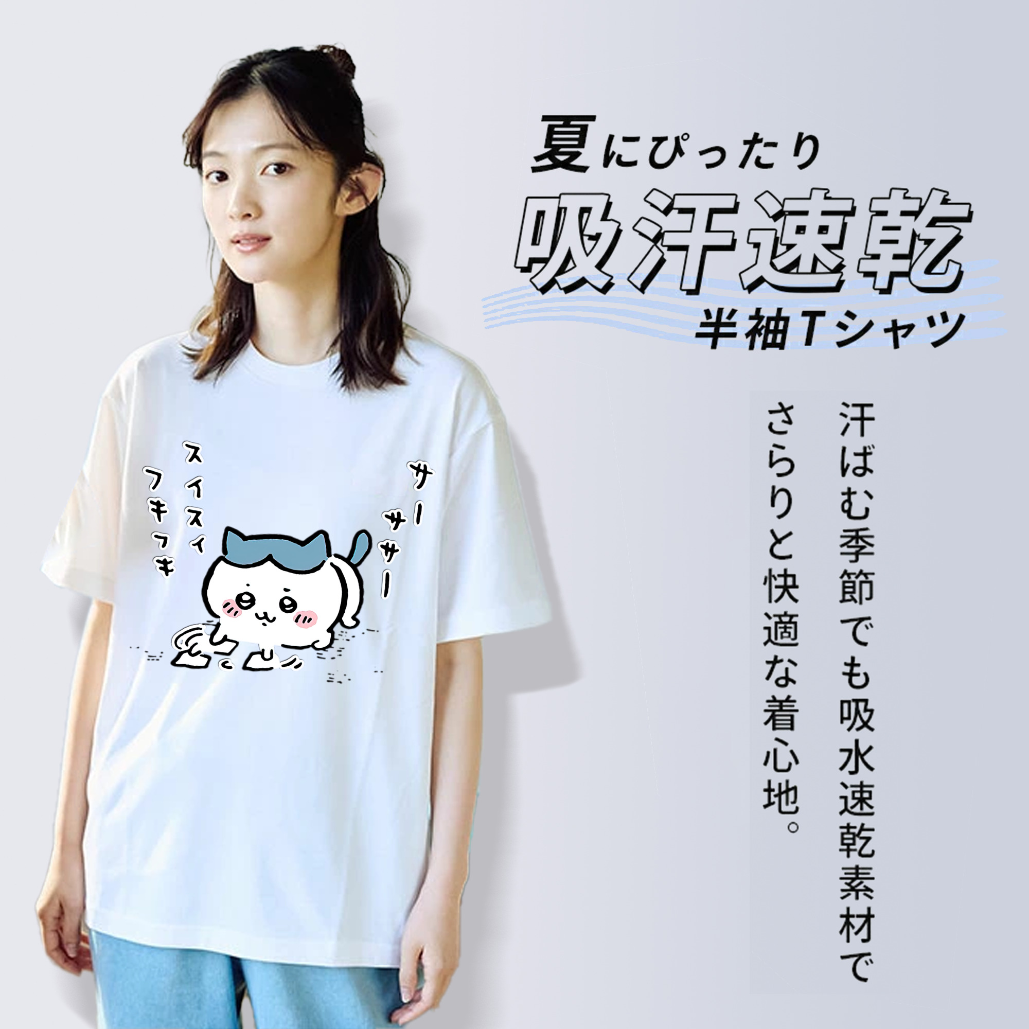 ちいかわ ハチワレ Chii-kawa hachiware 綿100％半袖Tシャツ（フロントプリント）
