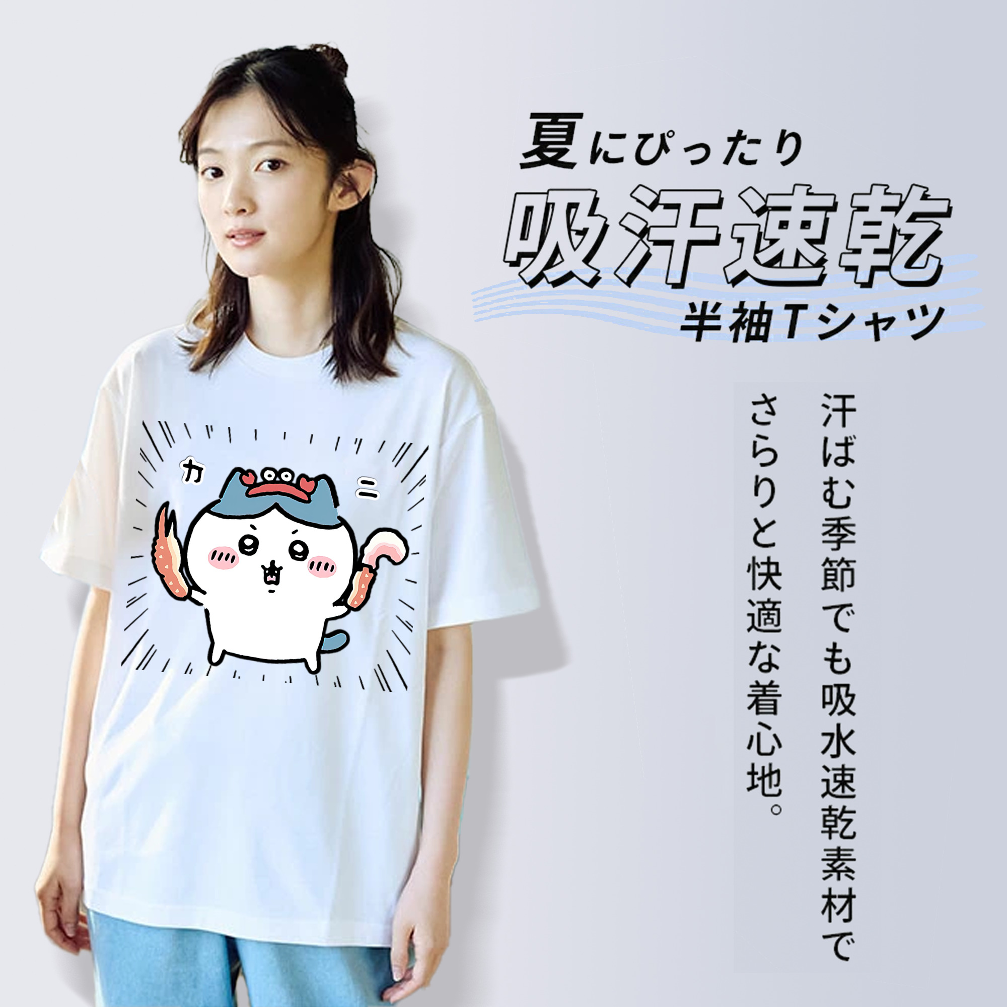 ちいかわ ハチワレ Chii-kawa hachiware 綿100％半袖Tシャツ（フロントプリント）