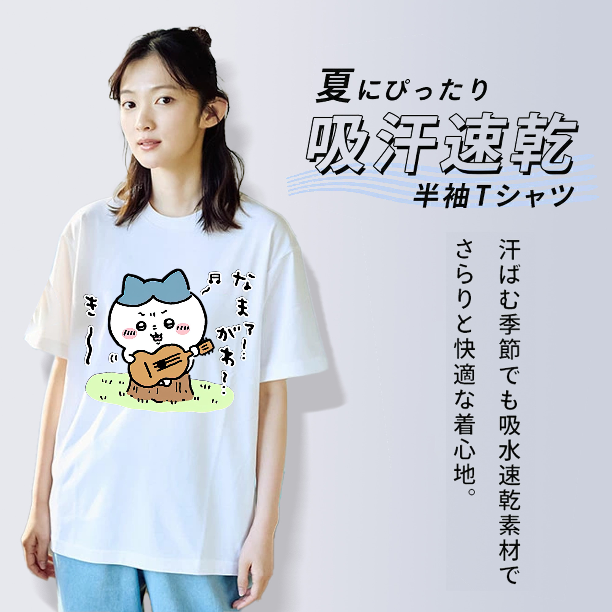 ちいかわ ハチワレ Chii-kawa hachiware 綿100％半袖Tシャツ（フロントプリント）