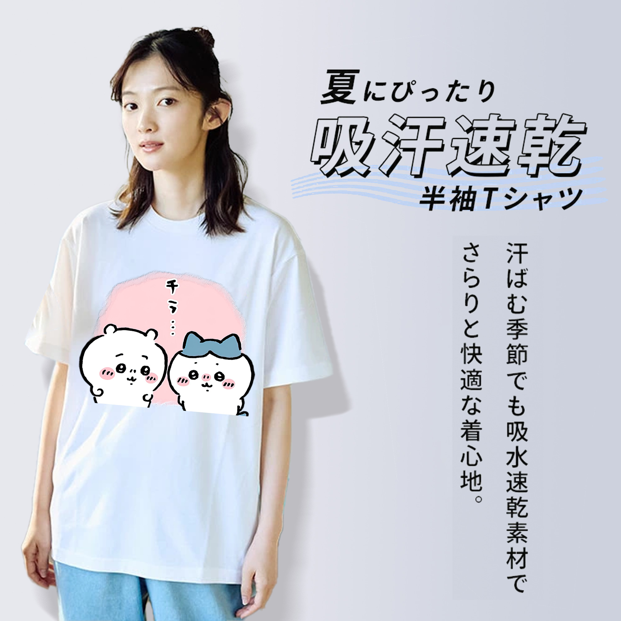 ちいかわ ハチワレ Chii-kawa hachiware 綿100％半袖Tシャツ（フロントプリント）