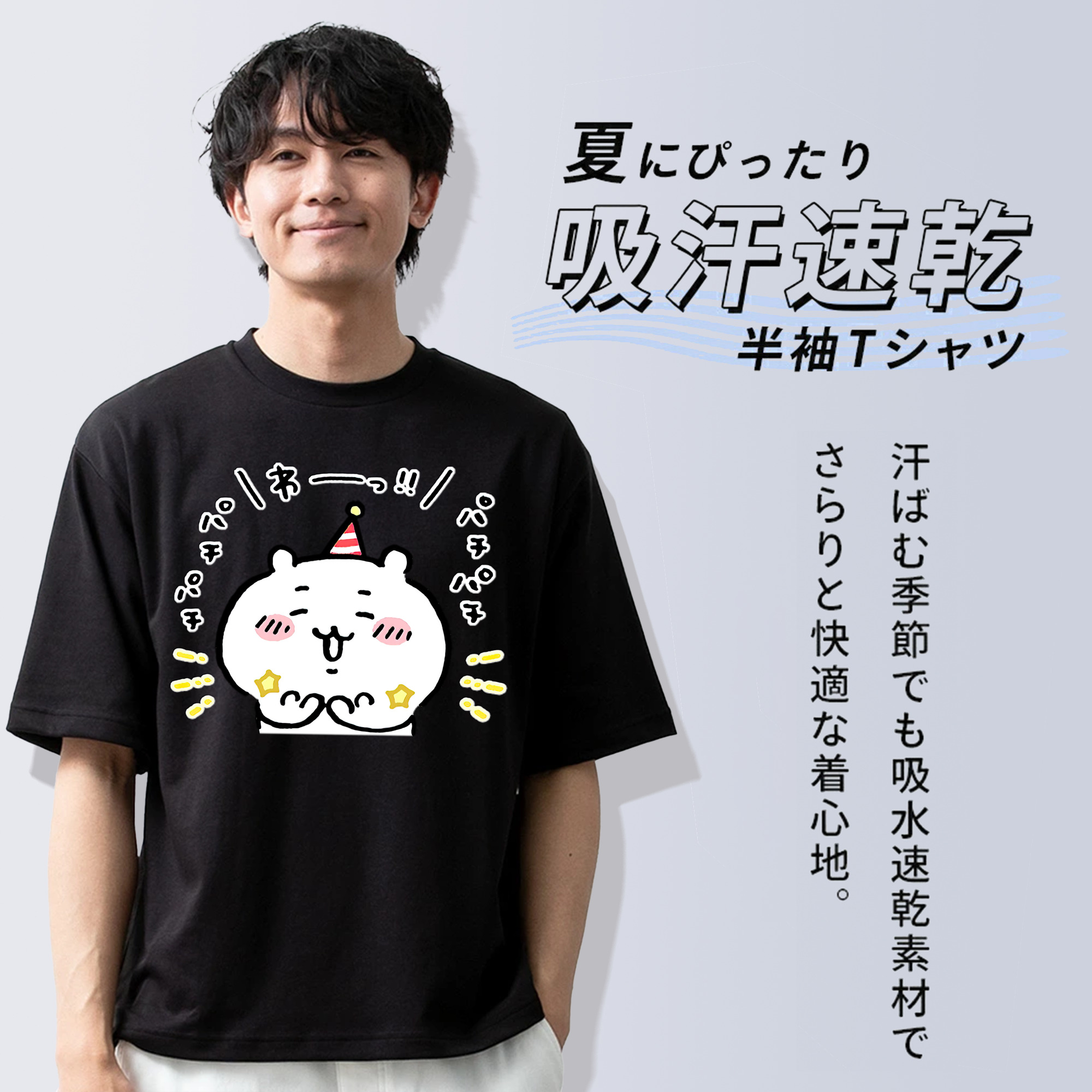 ちいかわ ちいかわ Chii-kawa chiikawa 綿100％半袖Tシャツ（フロントプリント）