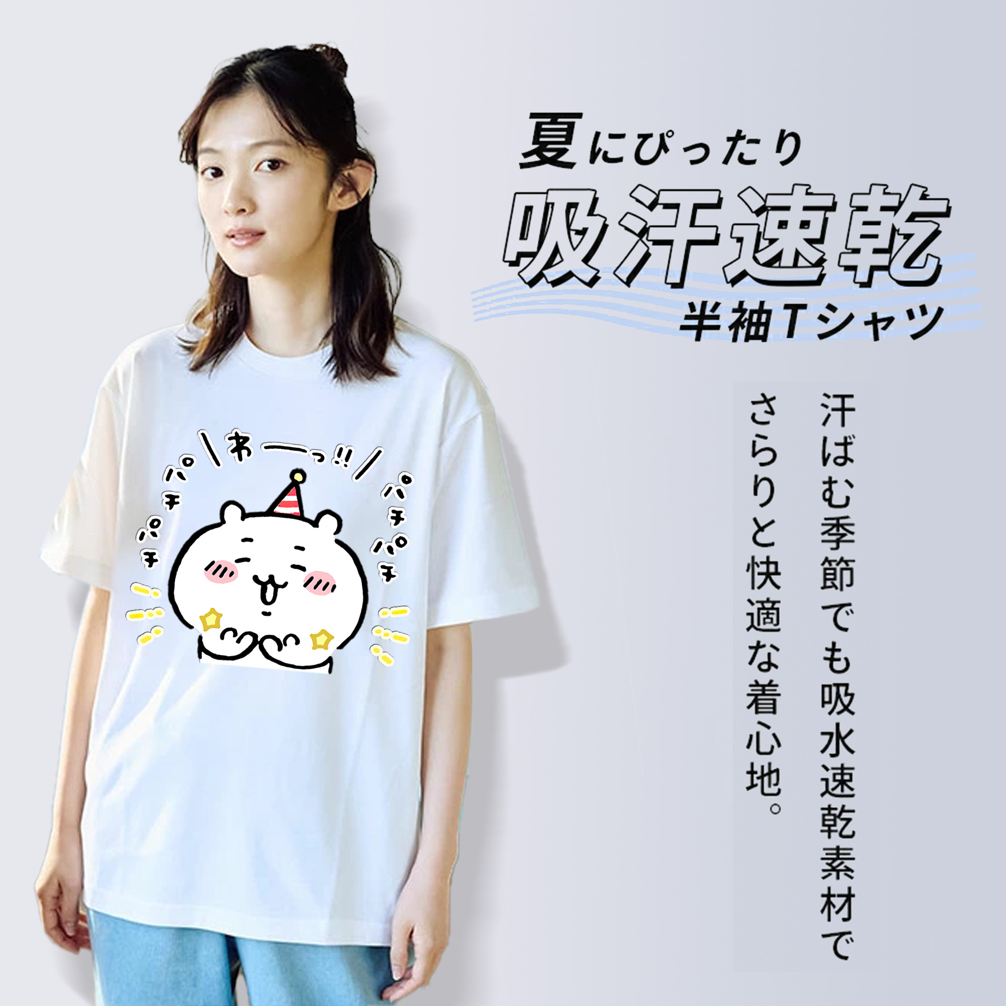 ちいかわ ちいかわ Chii-kawa chiikawa 綿100％半袖Tシャツ（フロントプリント）