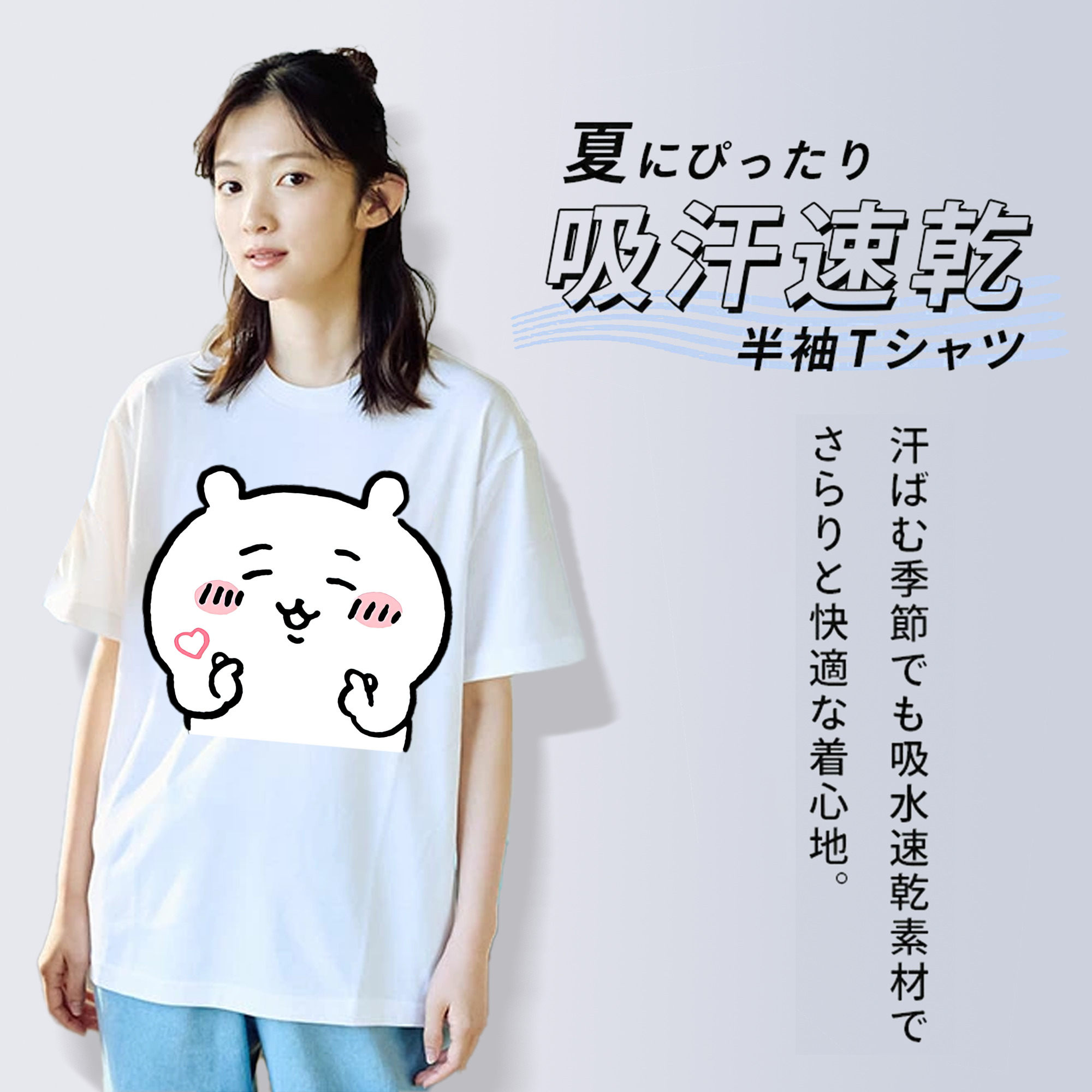 ちいかわ ちいかわ Chii-kawa chiikawa 綿100％半袖Tシャツ（フロントプリント）