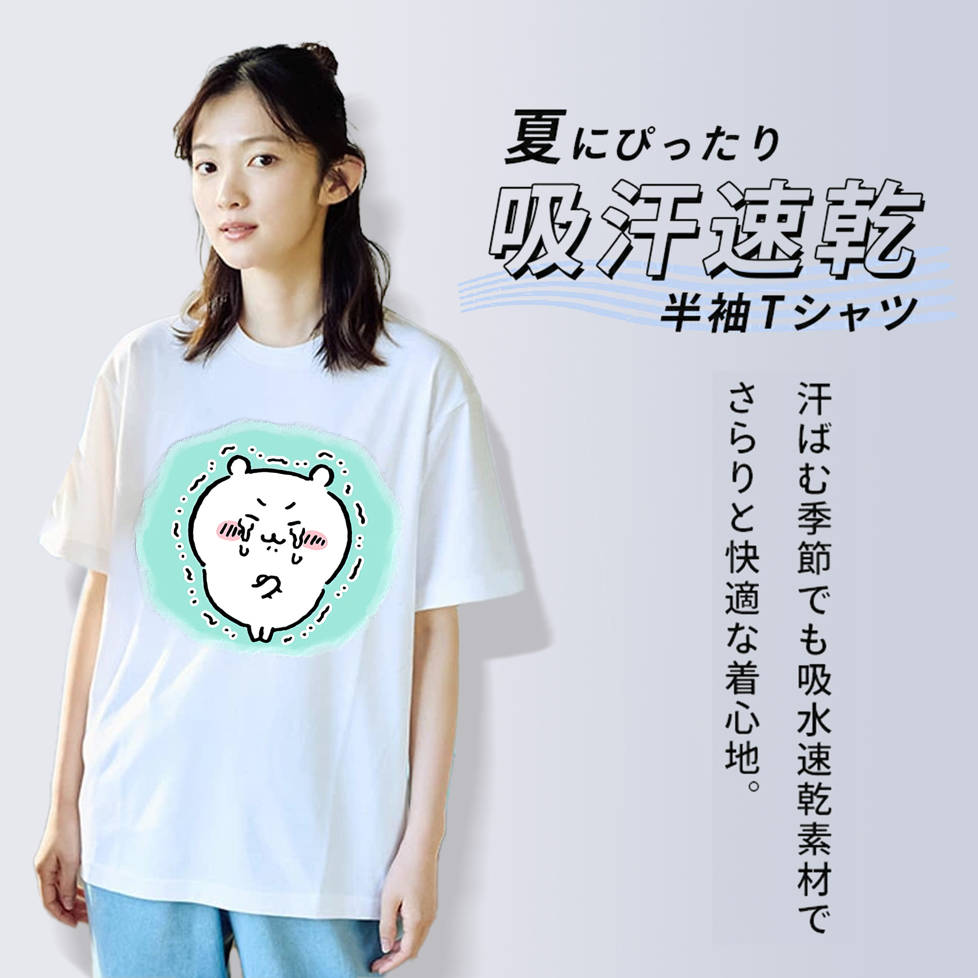 ちいかわ ちいかわ Chii-kawa chiikawa 綿100％半袖Tシャツ（フロントプリント）