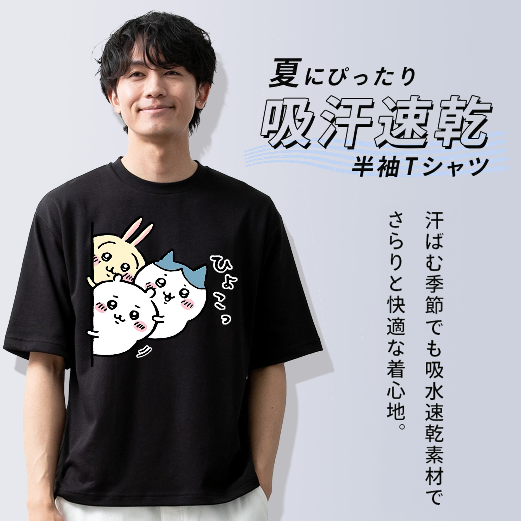 ちいかわ うさぎ Chii-kawa usagi 綿100％半袖Tシャツ（フロントプリント）
