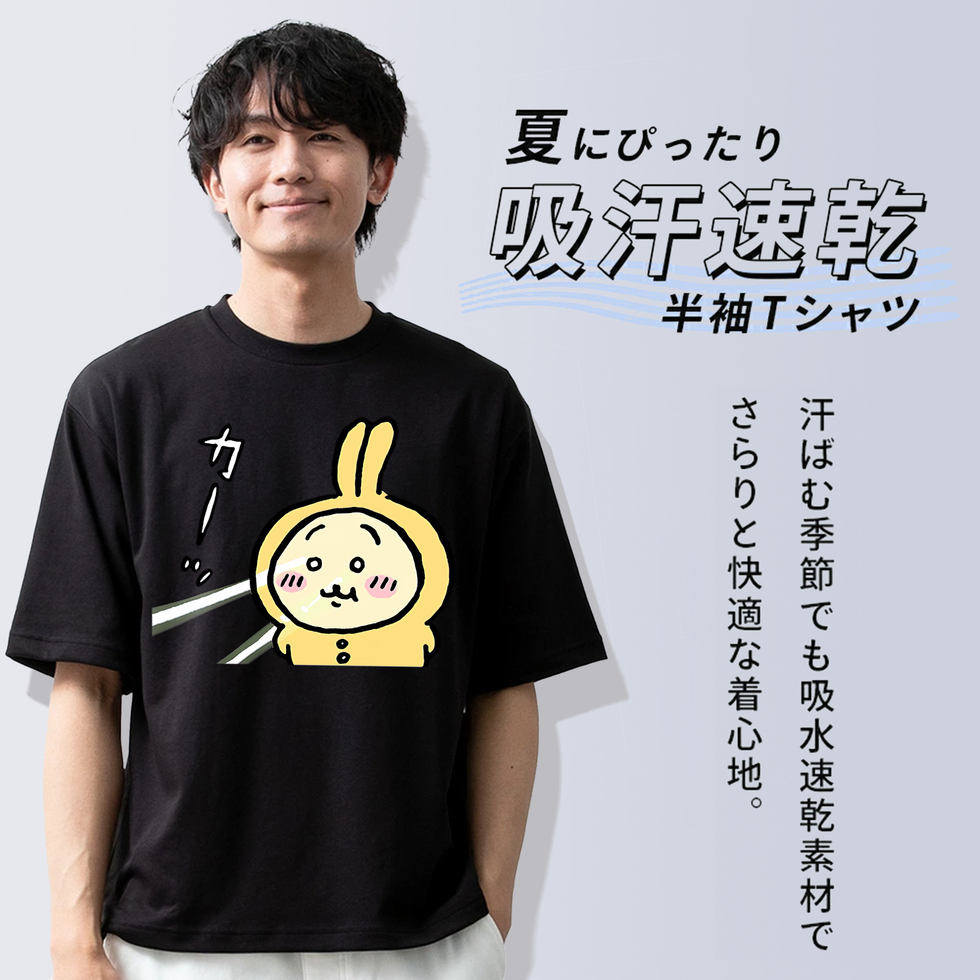ちいかわ うさぎ Chii-kawa usagi 綿100％半袖Tシャツ（フロントプリント）